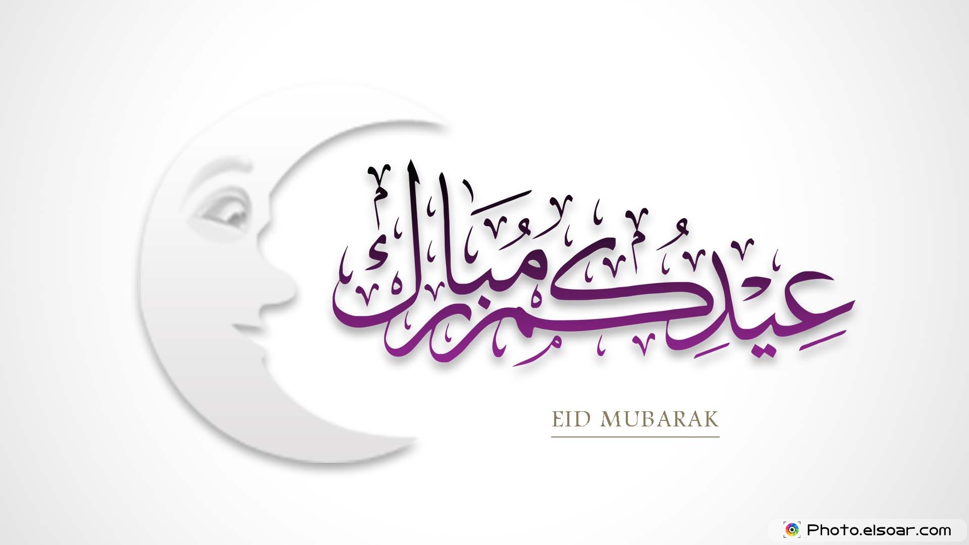Eid Al Adha 2022 Image High Res, Wallpaper High Def