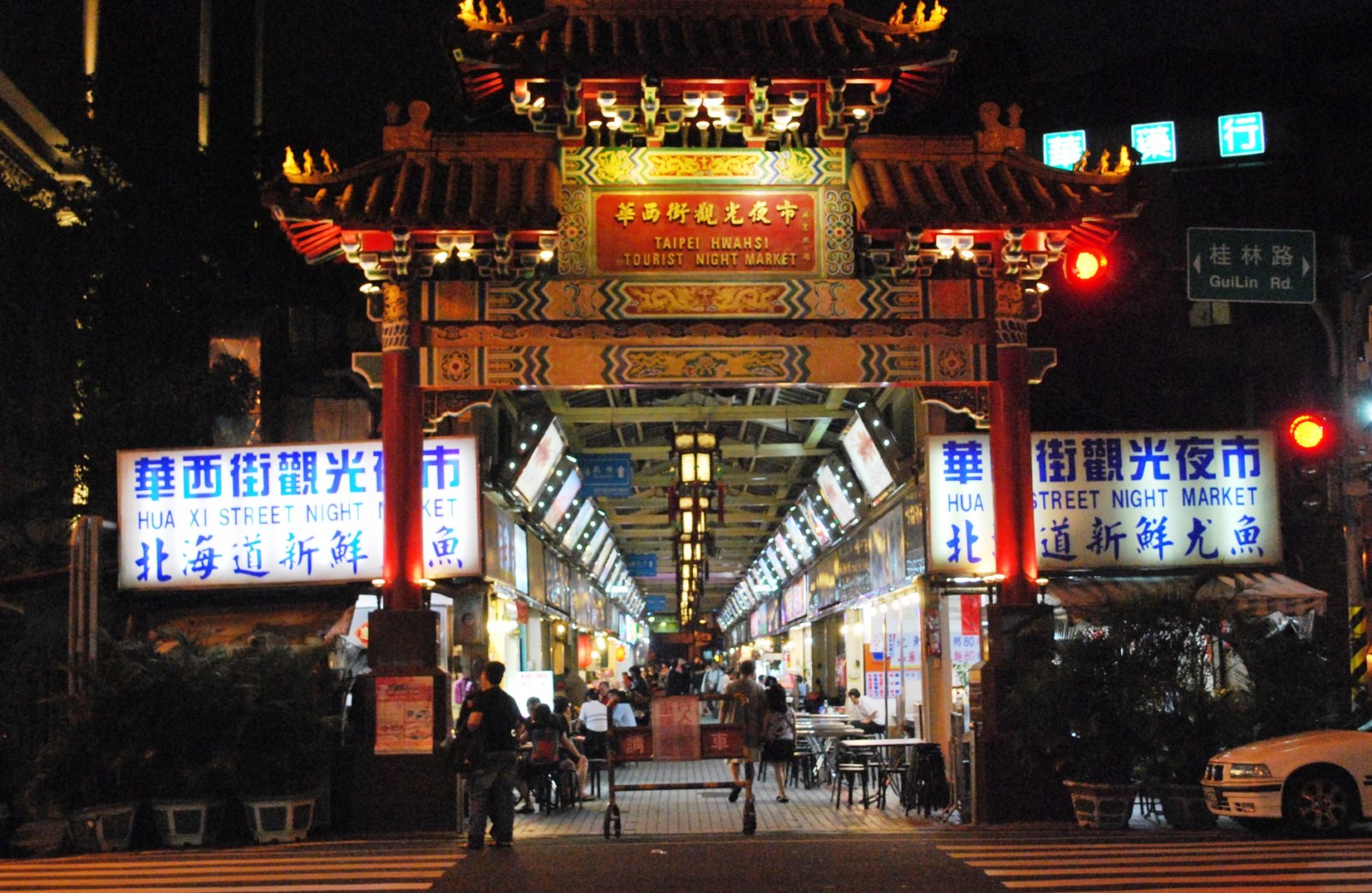 Taipei City: Hwahsi Tourist Night Market. WORLDS TO TREK
