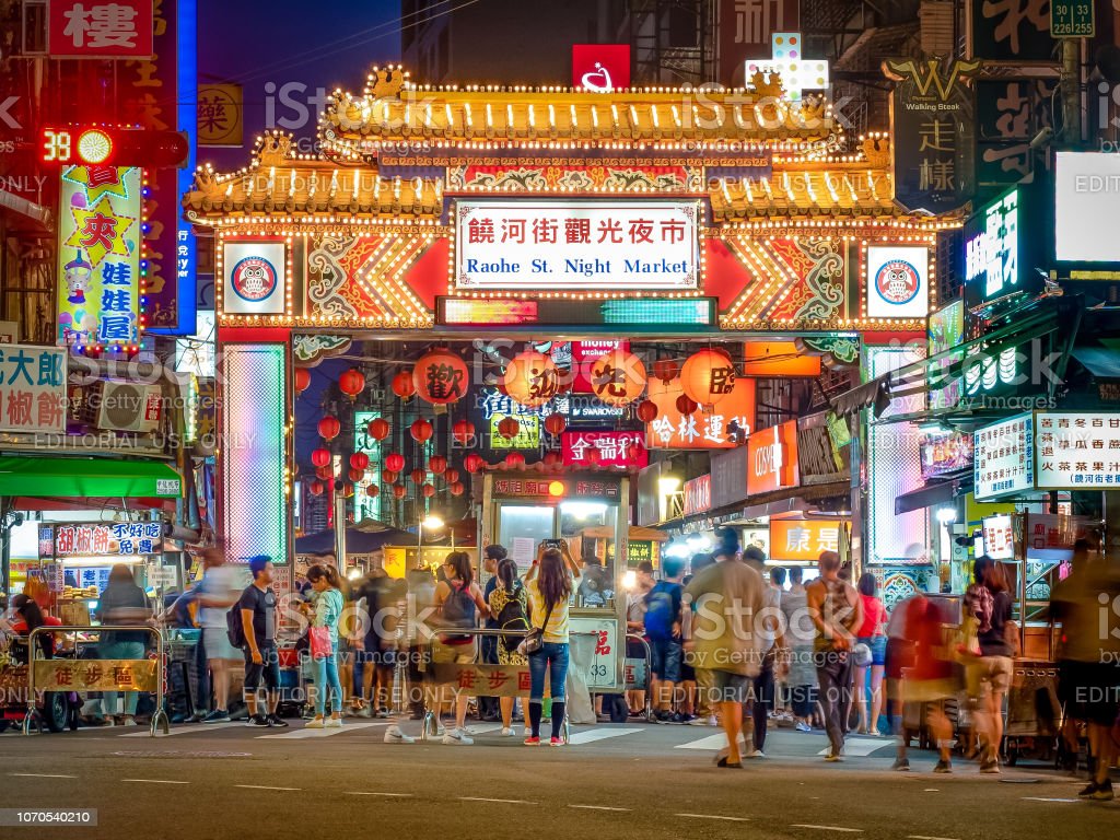 Raohe Street Night Market In Taipei City Image Now