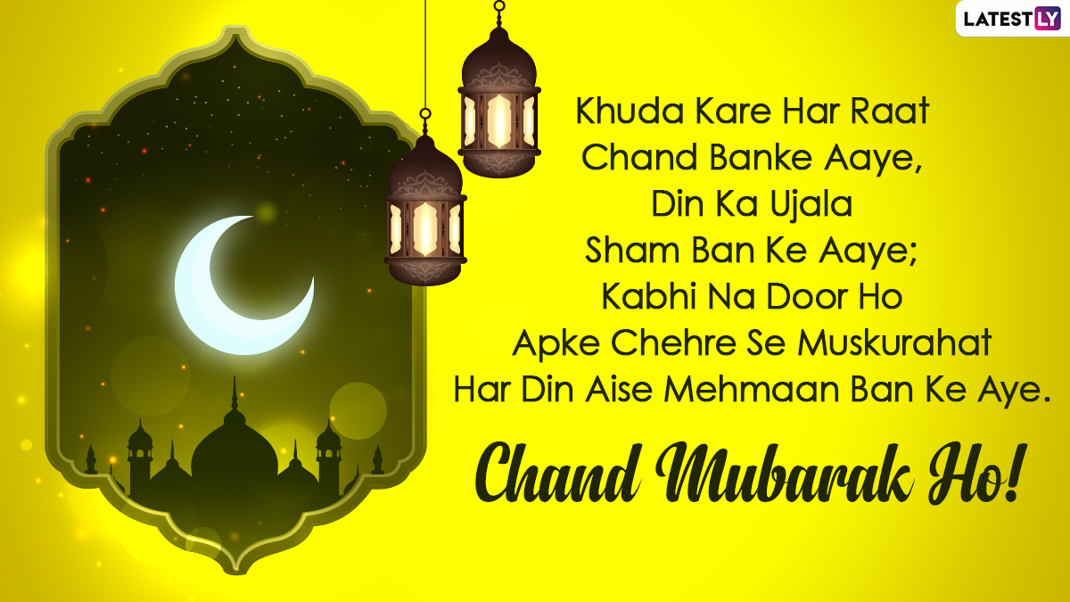 Eid Ul Adha Chand Raat Mubarak 2022 Wishes & Dhu Al Hijjah Crescent Moon Image: WhatsApp Messages, Facebook Quotes, Wallpaper And Status To Celebrate The Muslim Festival