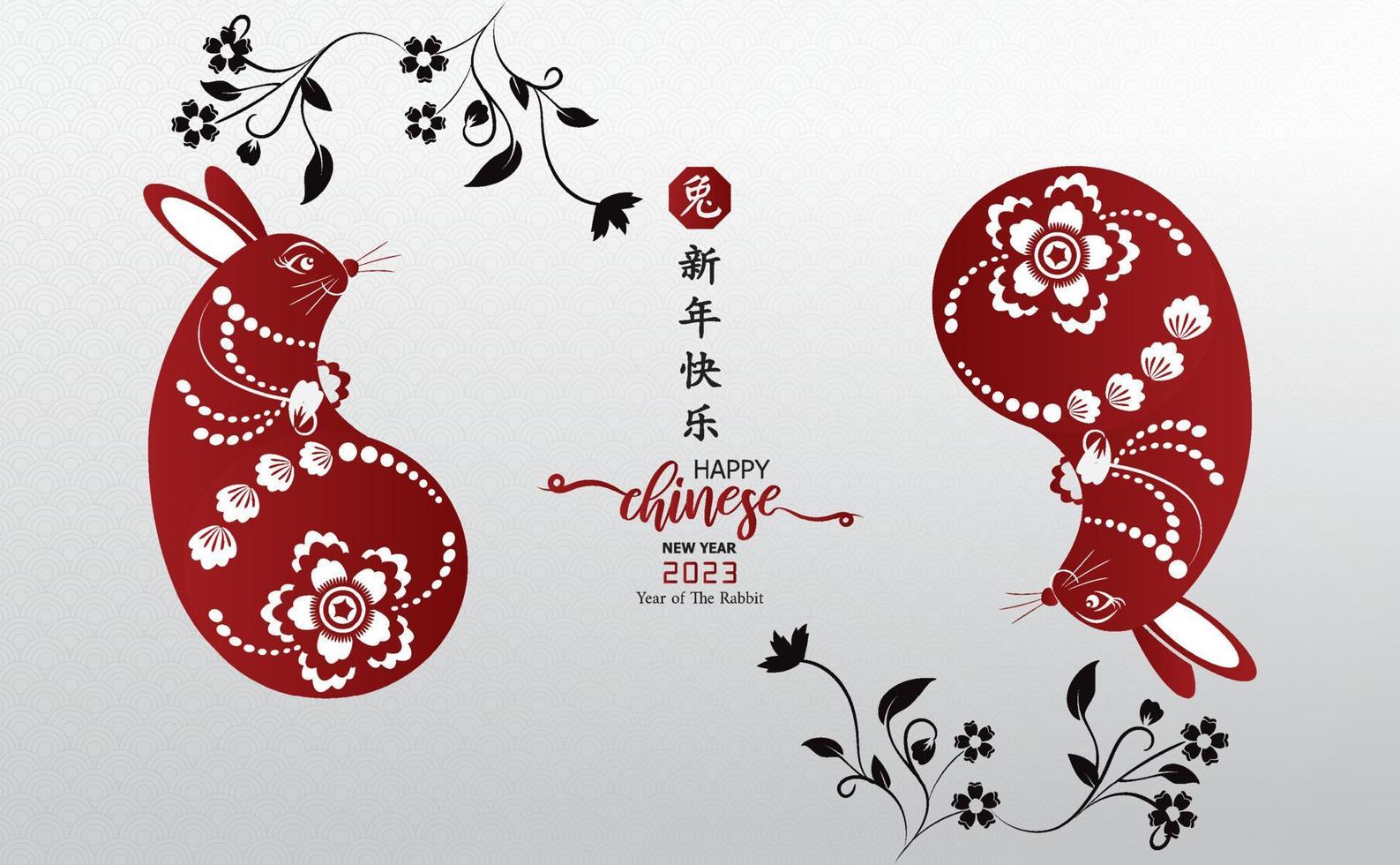 Happy Chinese new year 2023. Year of Rabbit character with asian style. Chinese translation is mean Year of Rabbit Happy Chinese new year. 5211679 Vector Art at Vecteezy