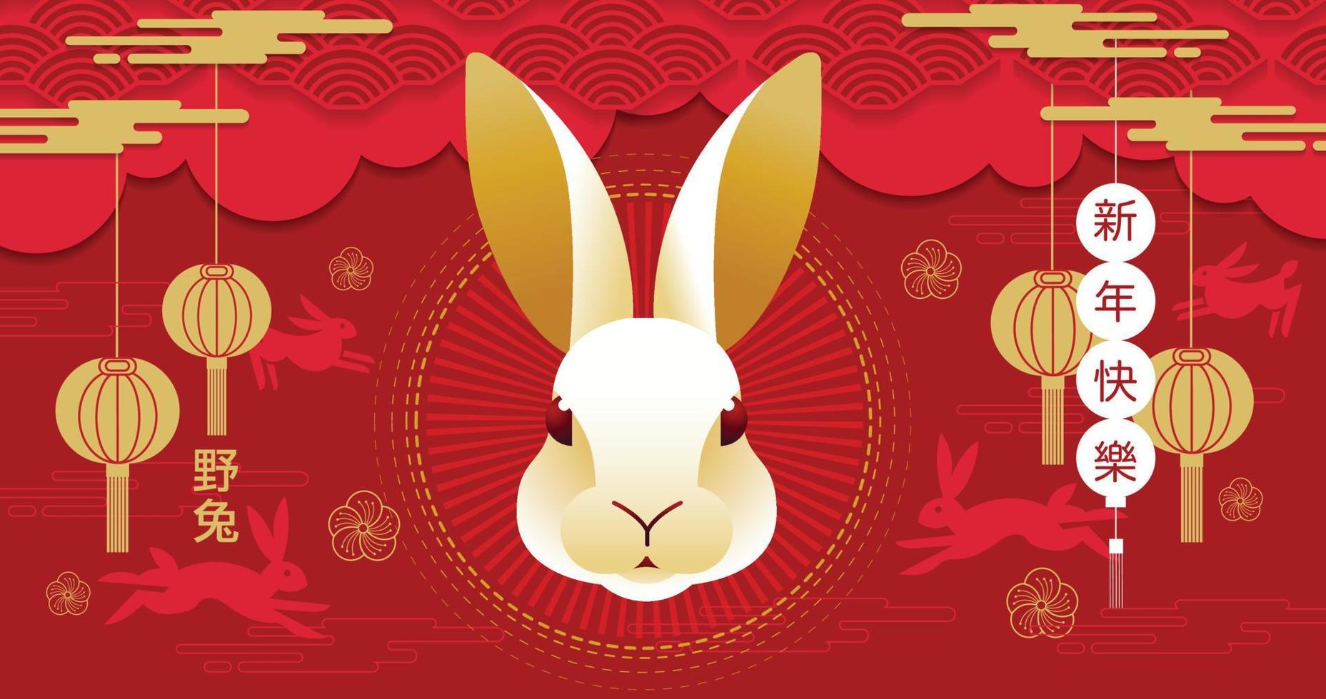 Happy new year, Chinese New Year 2023 , Year of the Rabbit , Chinese Traditional. 5161681 Vector Art at Vecteezy
