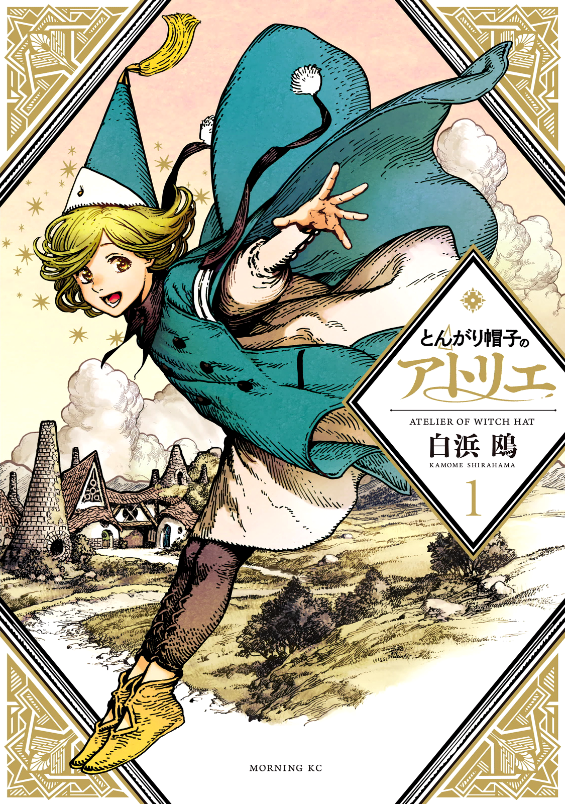 Witch Hat Atelier (Manga). Witch Hat Atelier