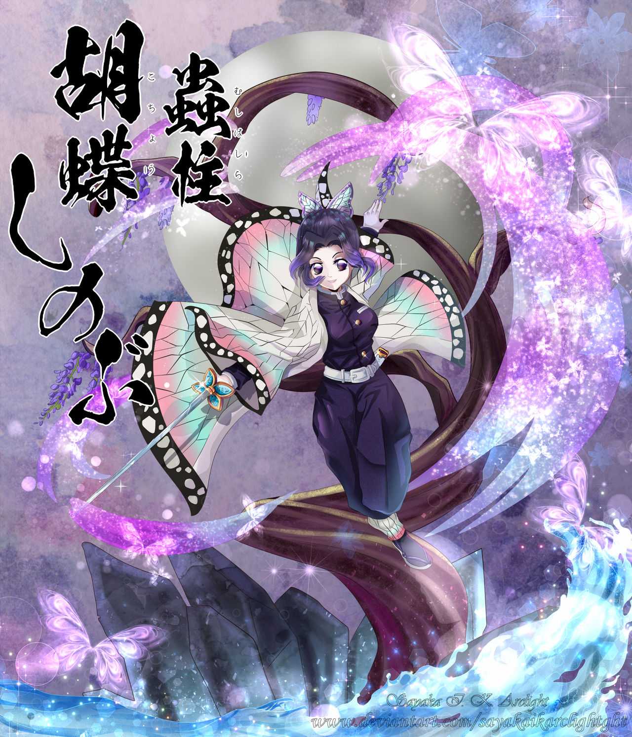 Shinobu Kocho Wallpaper