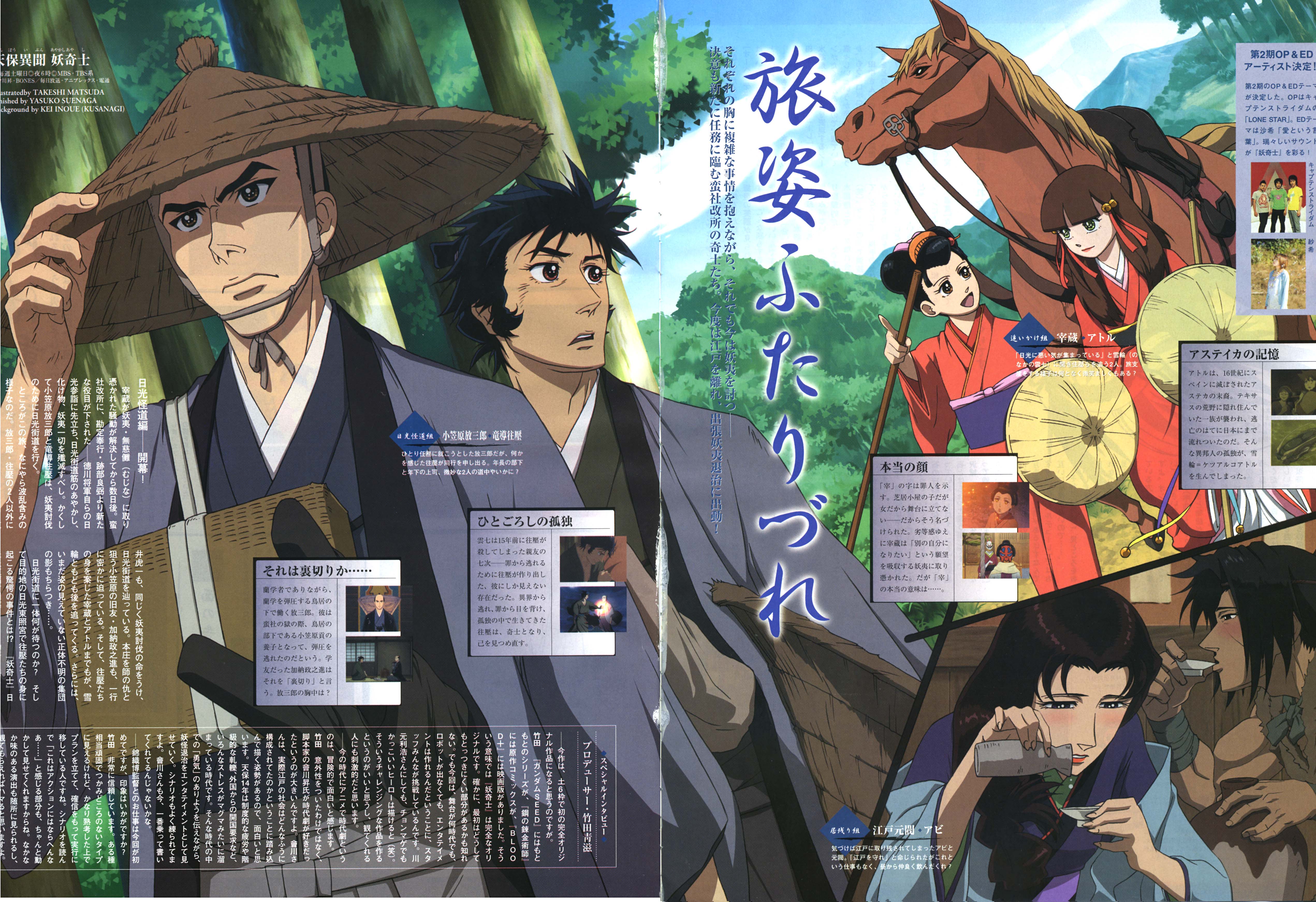 Ryuudou Yukiatsu Ibun Ayakashi Ayashi Anime Image Board