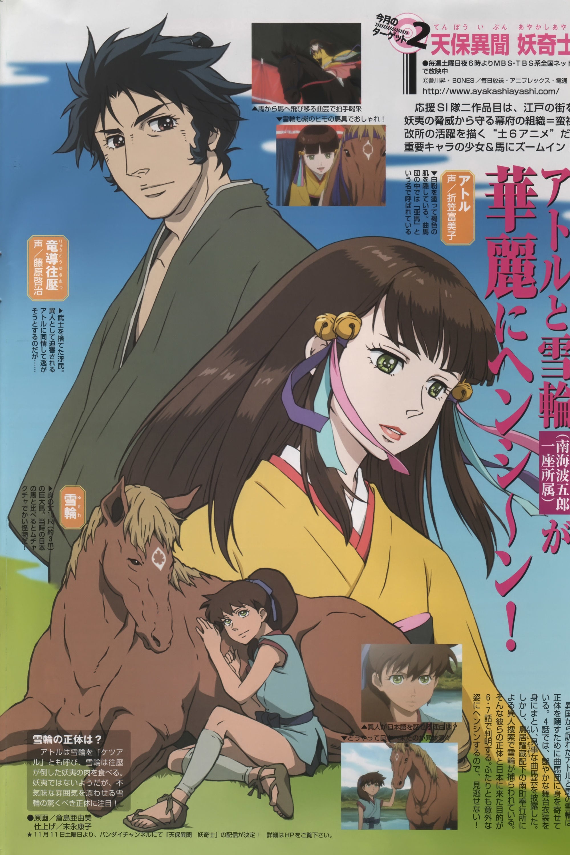 Ghost Slayers Ayashi Wallpapers Wallpaper Cave