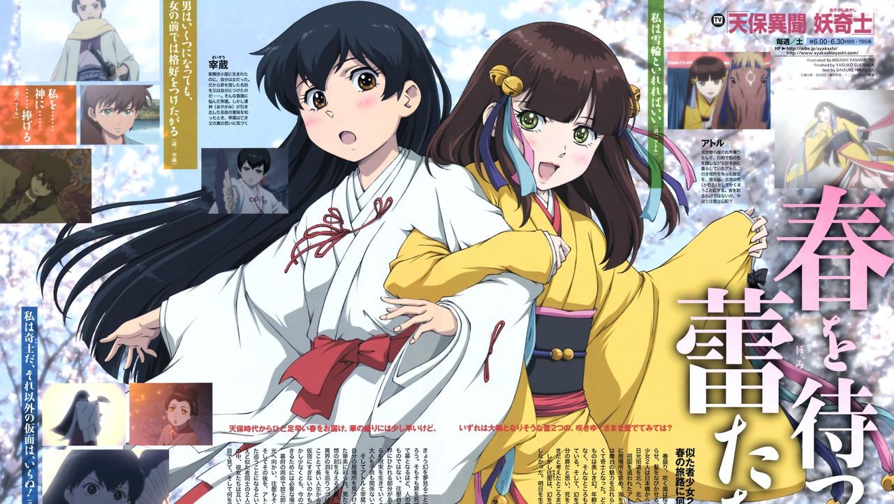 Ghost Slayers Ayashi TV Series Online