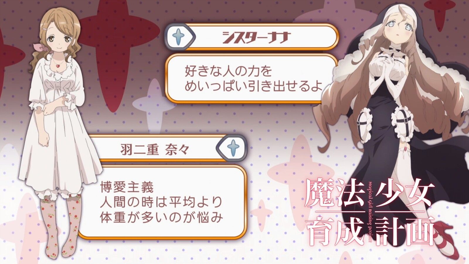 Mahou Shoujo Ikusei Keikaku La Pucelle Top Speed Ripple.Android wallpaper  2160×1920 – Kawaii Mobile