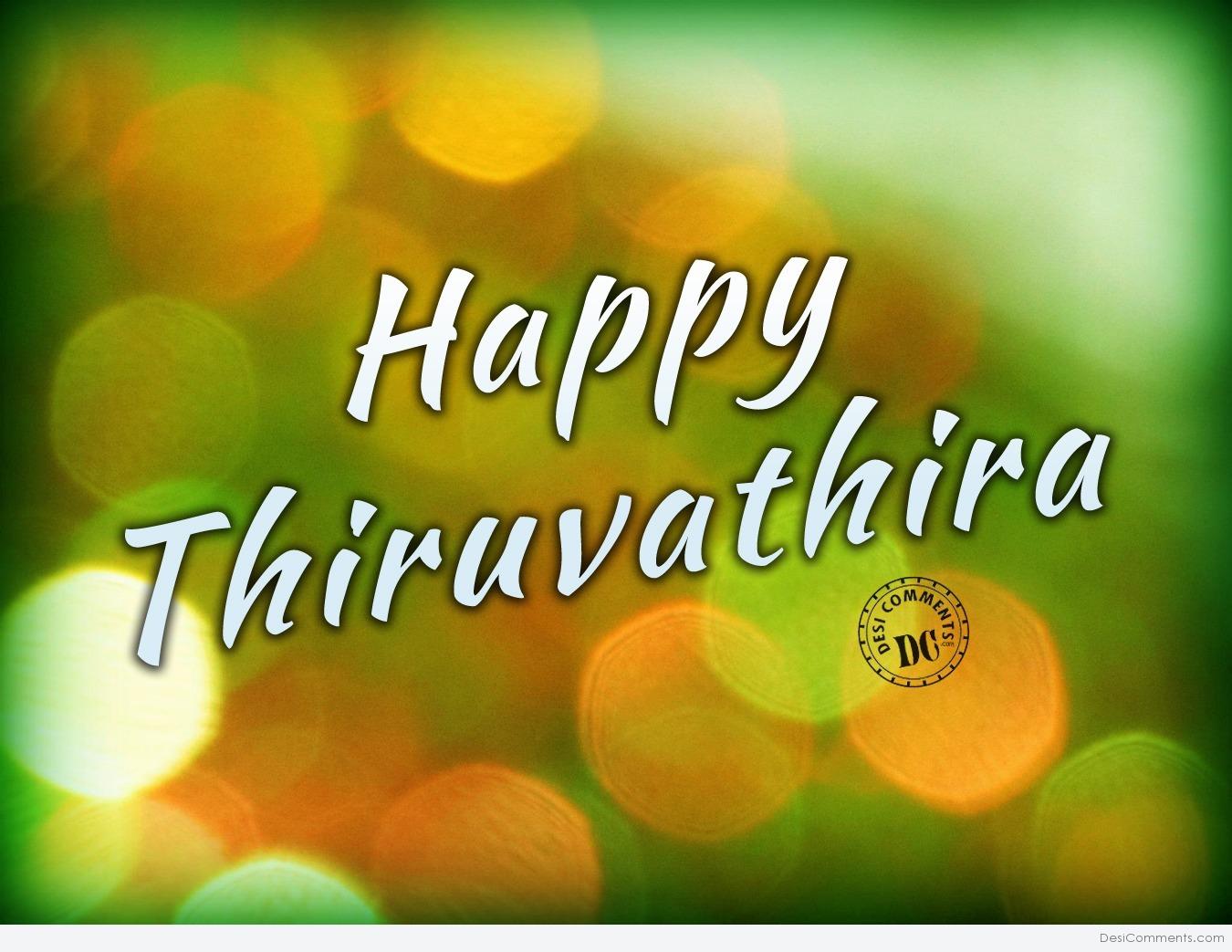 Thiruvathira Image, Picture, Photo