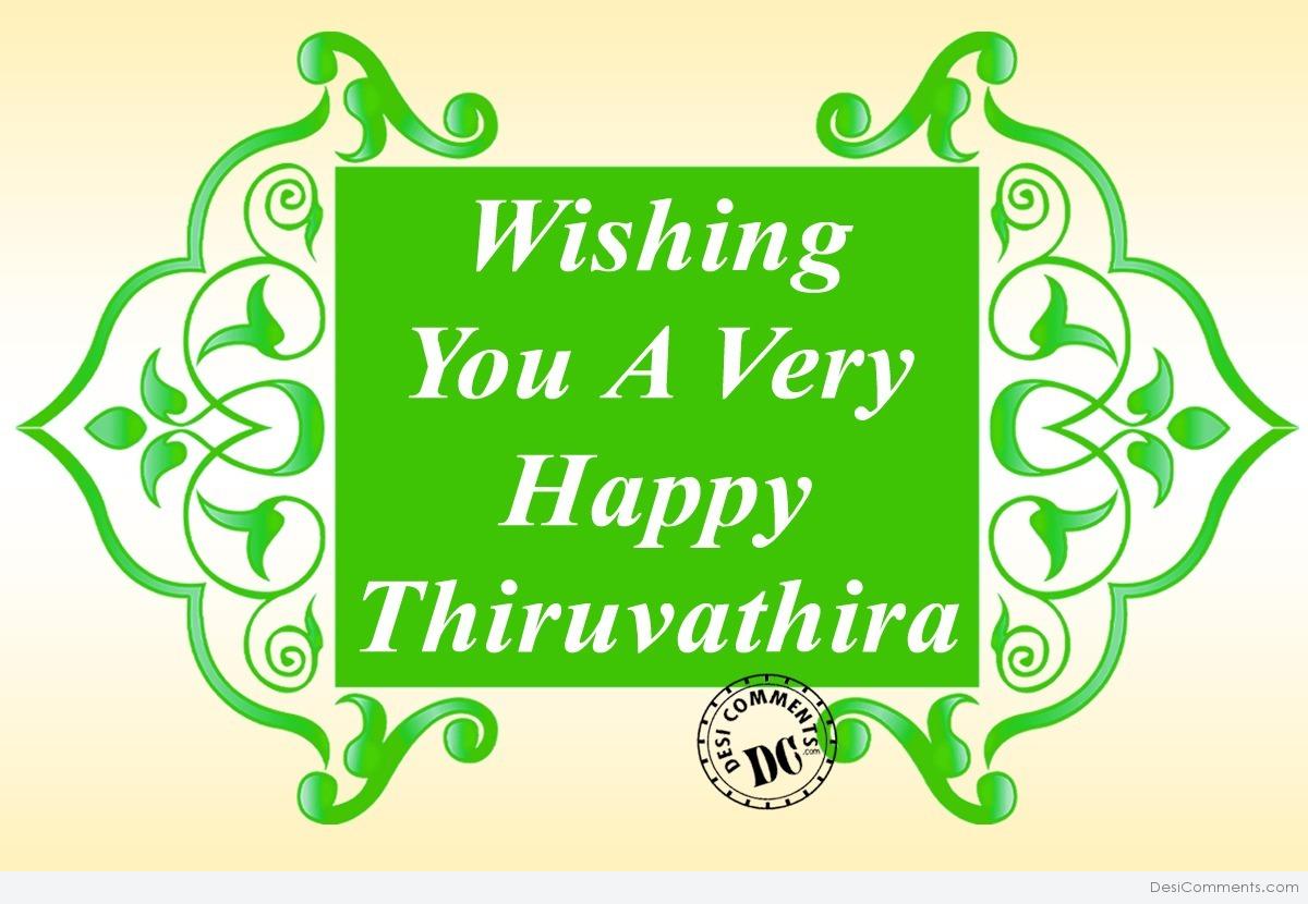 Thiruvathira Image, Picture, Photo