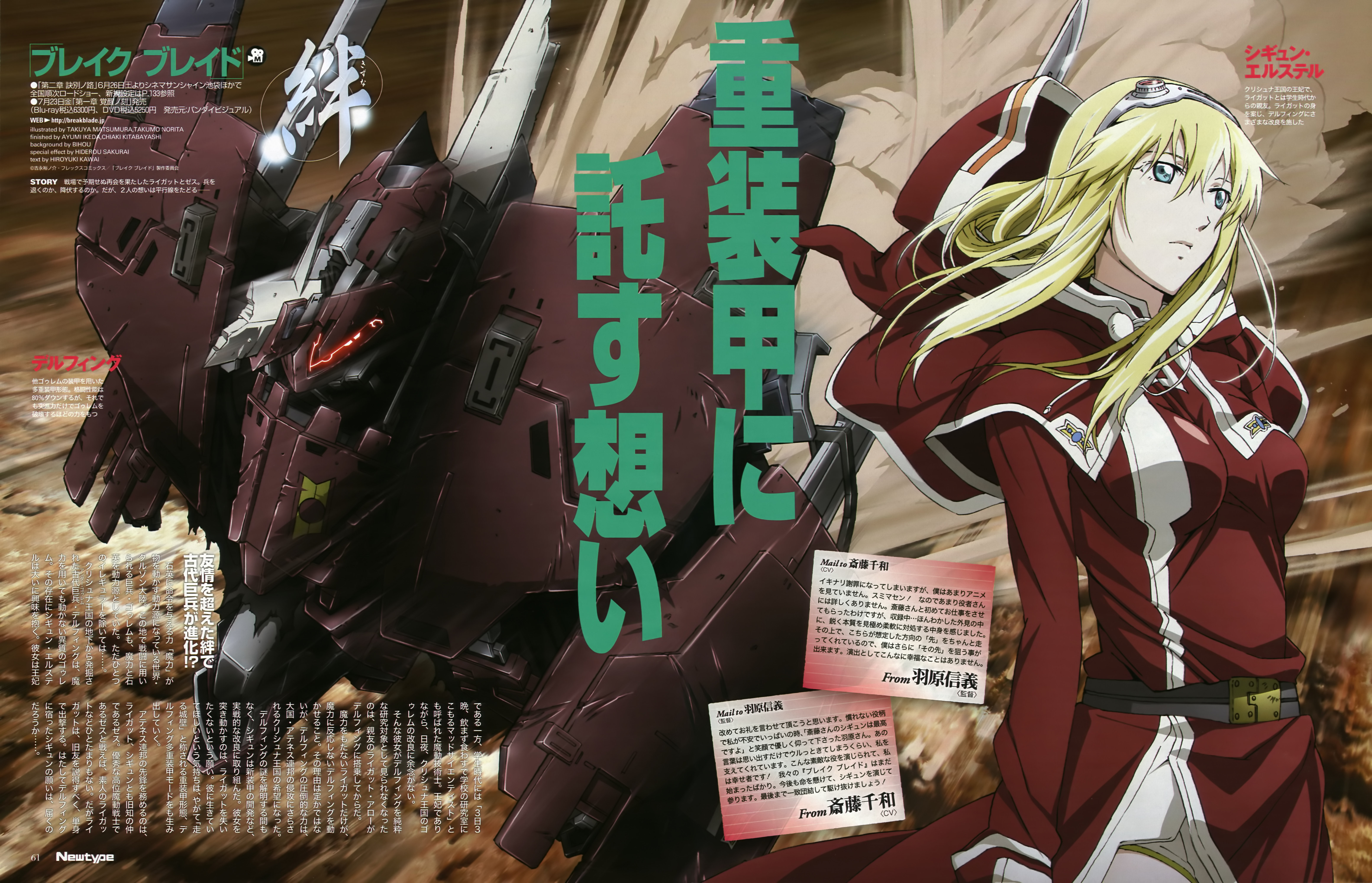 Broken Blade and Scan Gallery