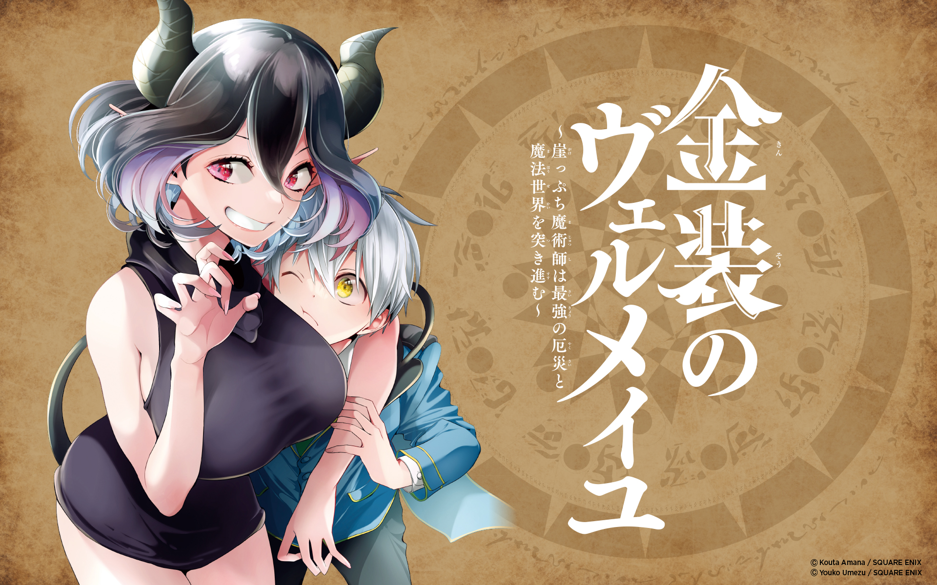 Kinsou no Vermeil Anime Image Board