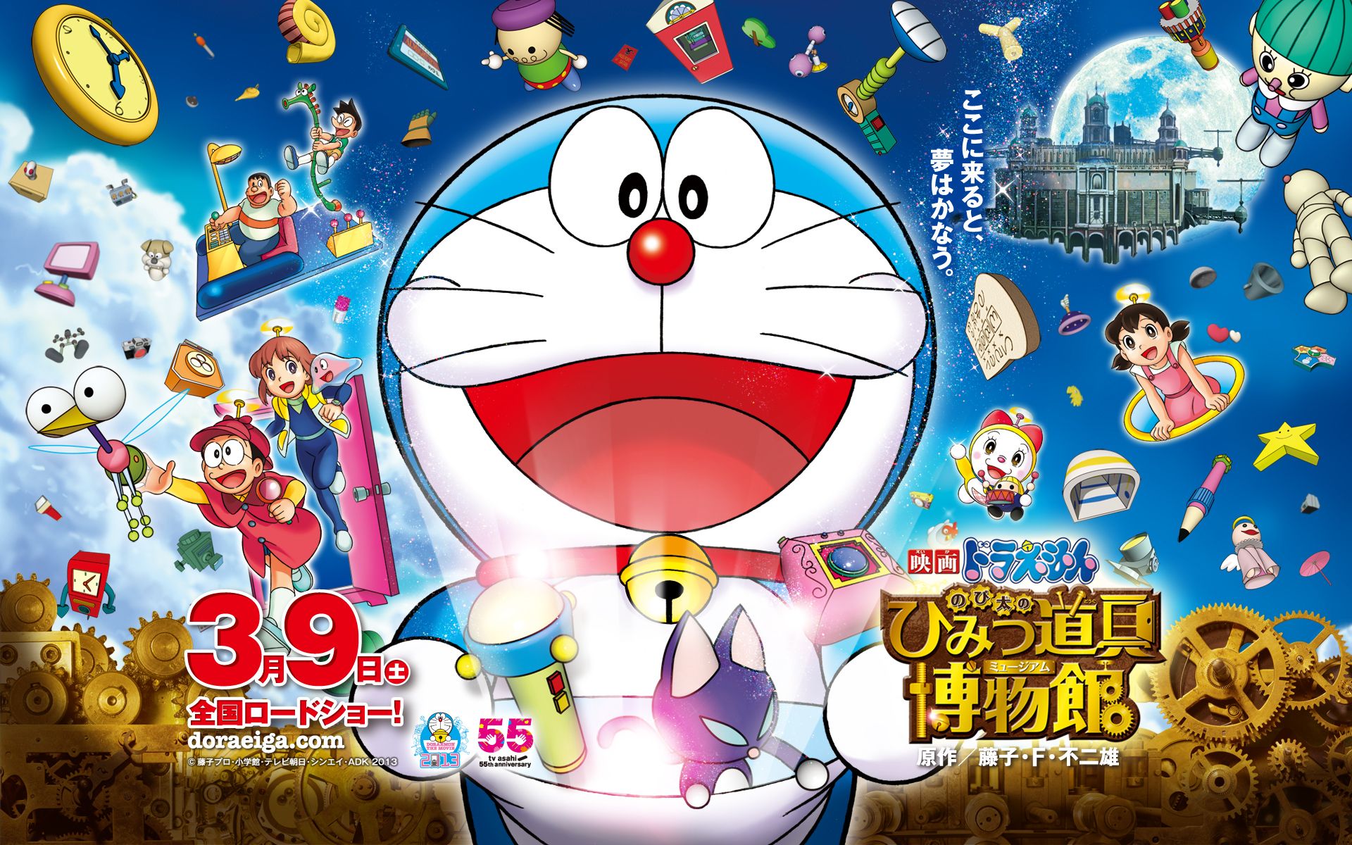 Doraemon HD Wallpaper and Background
