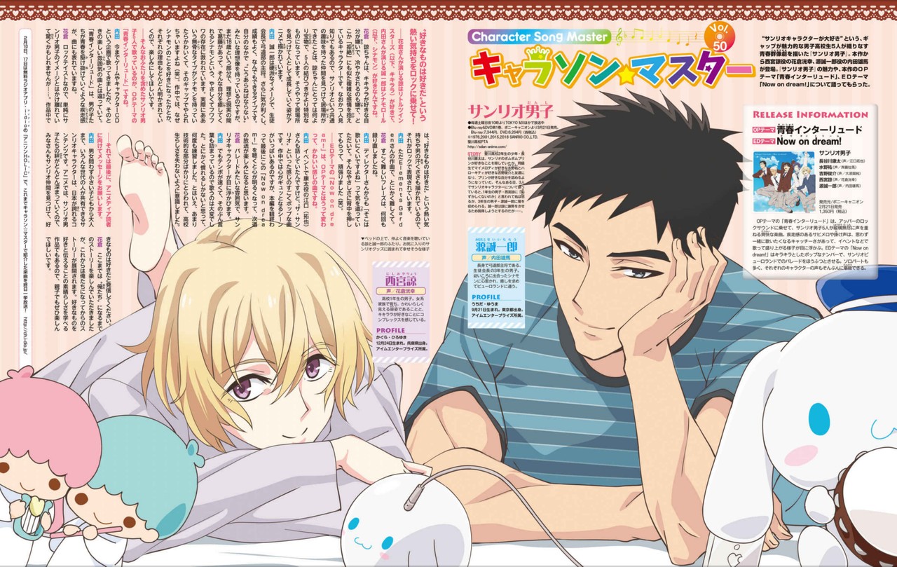 sanrio danshi uploaded by