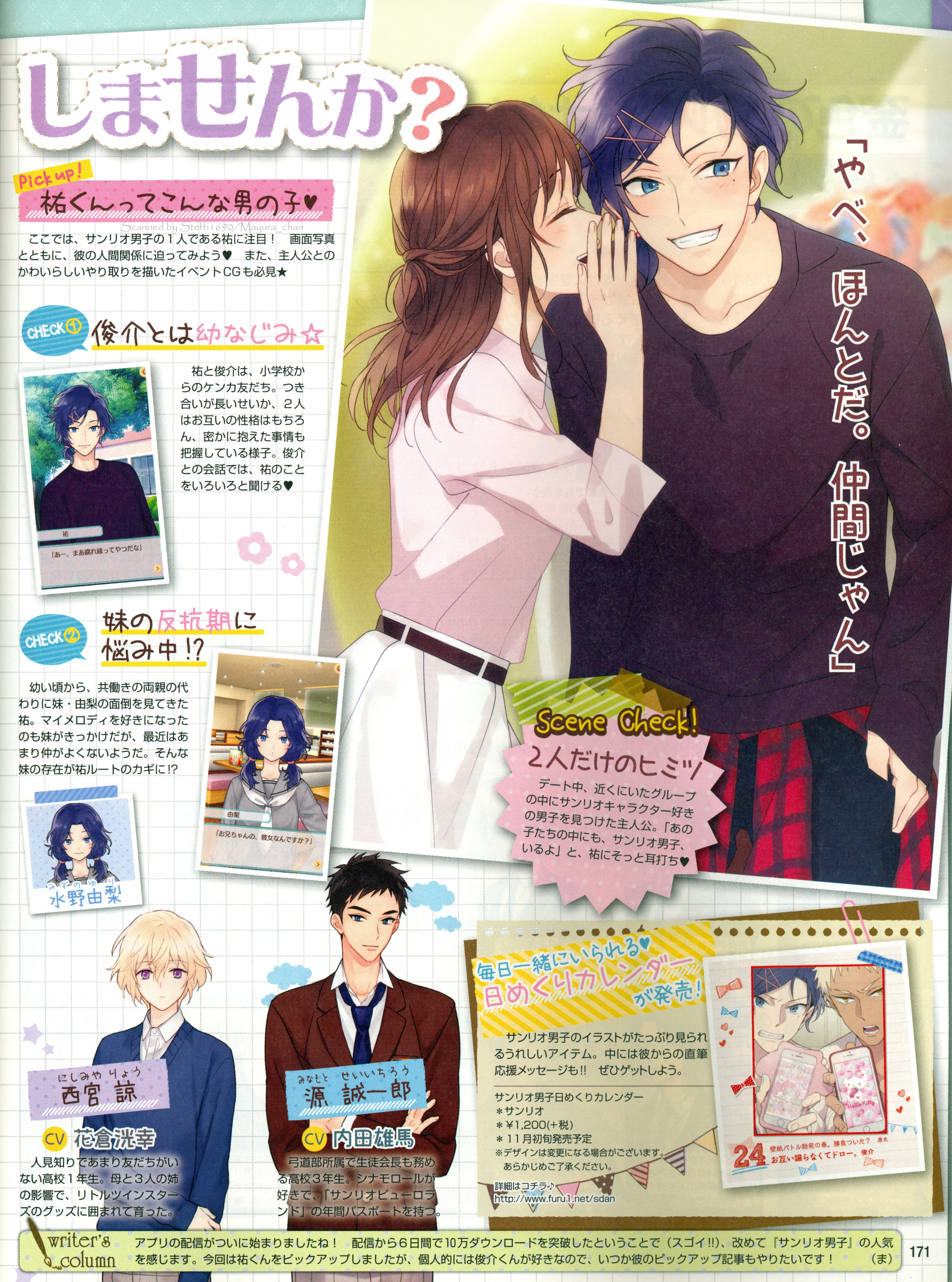 Sanrio Danshi Mobile Wallpaper Anime Image Board