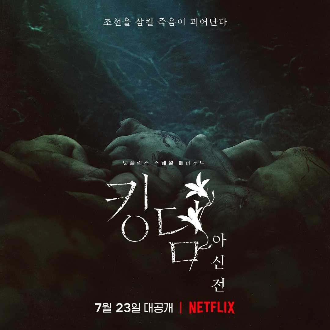 Kingdom: Ashin Of The North” Starring Jun Ji Hyun Shares Glimpse Of A Mysterious Adventure In Teaser Posters