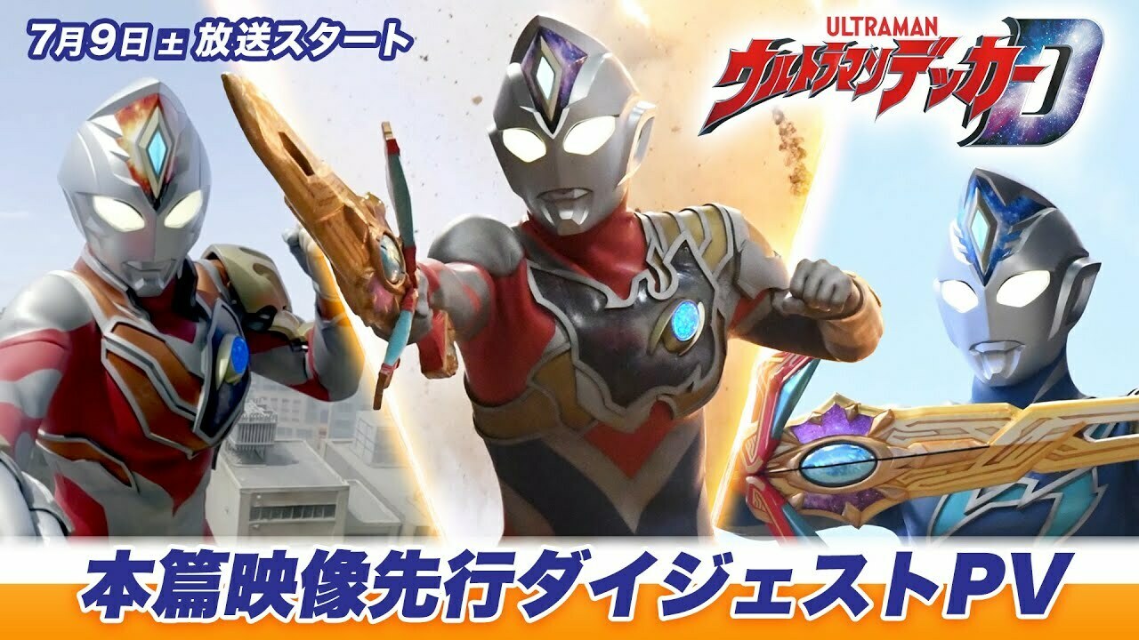 Ultraman Decker Wallpapers - Wallpaper Cave