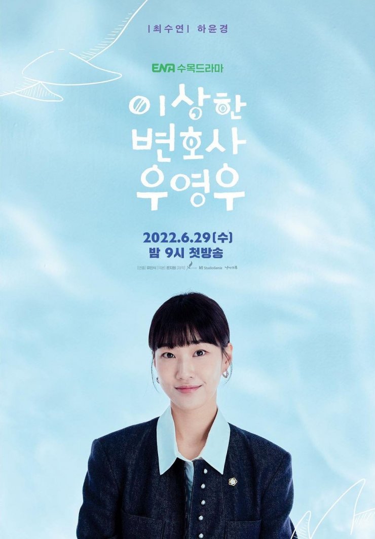 Extraordinary Attorney Woo Gallery (Drama, 이상한 변호사 우영우) HanCinema
