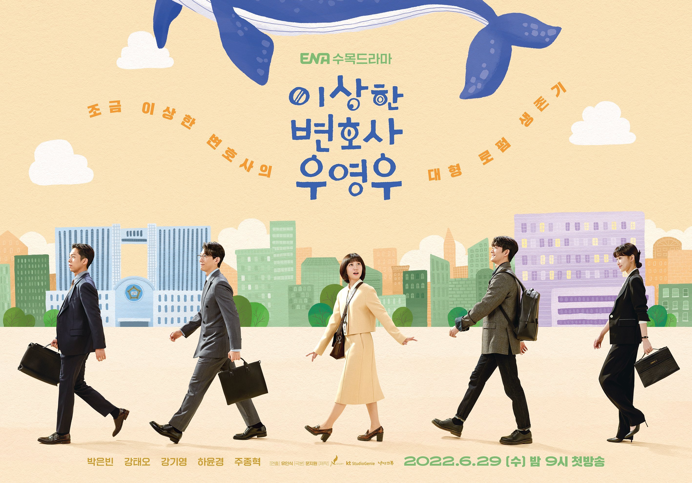 Park Eun Bin, Kang Tae Oh, Kang Ki Young, And More Are Co Workers At A Law Firm In Posters For Upcoming Drama