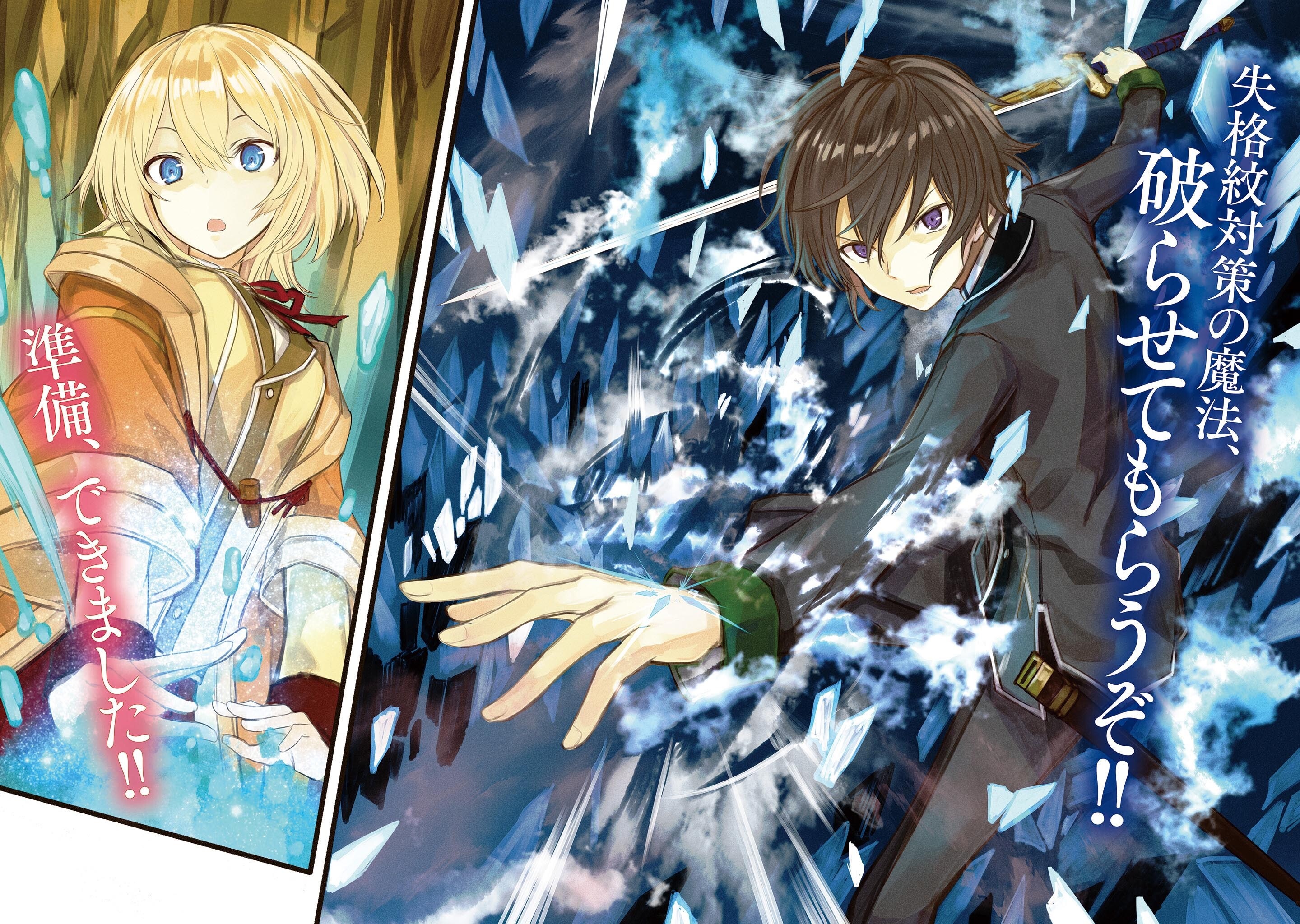 Shikkaku Mon No Saikyou Kenja Shikkakumon No Saikyou Kenja Wallpapers - Wallpaper Cave