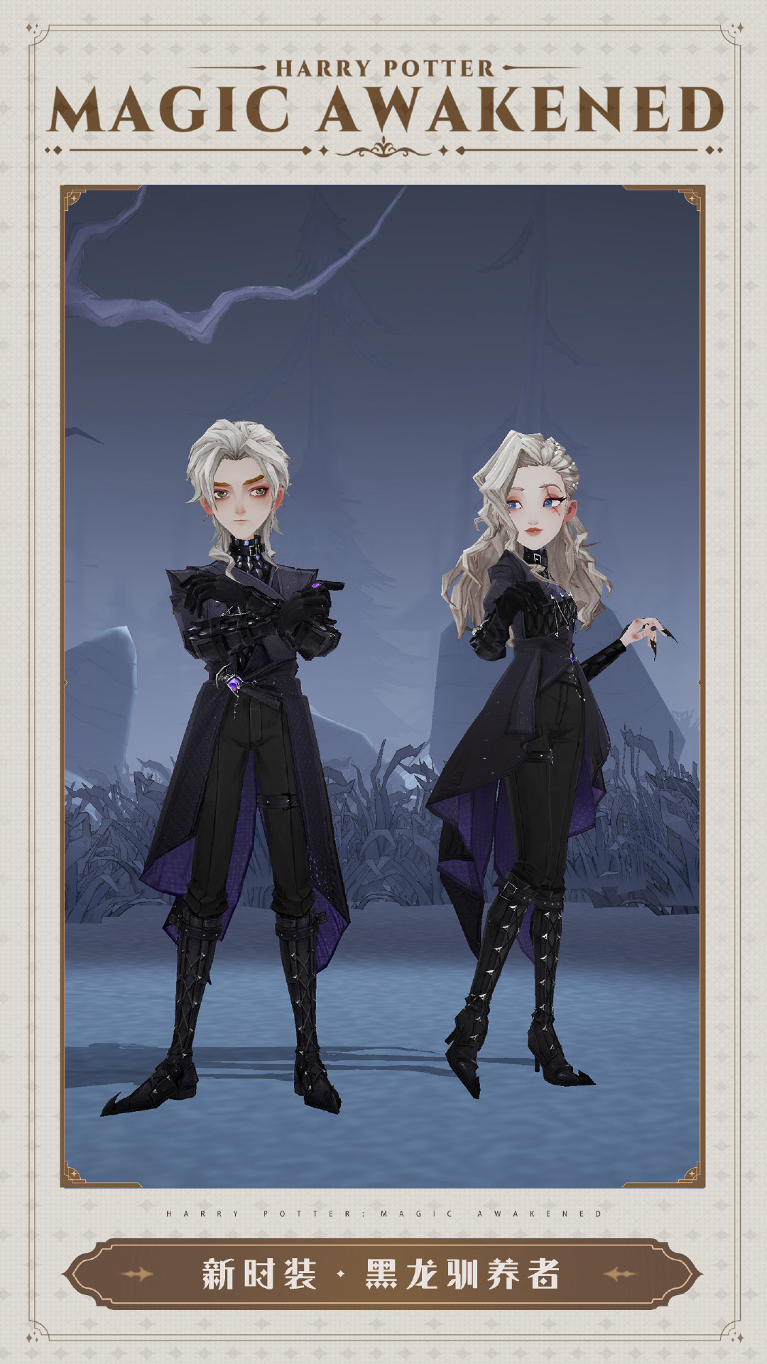 Uživatel Harry Potter: Magic Awakened Community na Twitteru: „✦ Black Dragon Tamer outfit revealed! ✦ The black dragon scales used as the inner lining are strong and shiny, and the unfolded hem