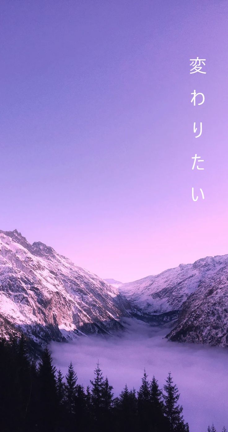Purple Japanese Aesthetic Wallpaper