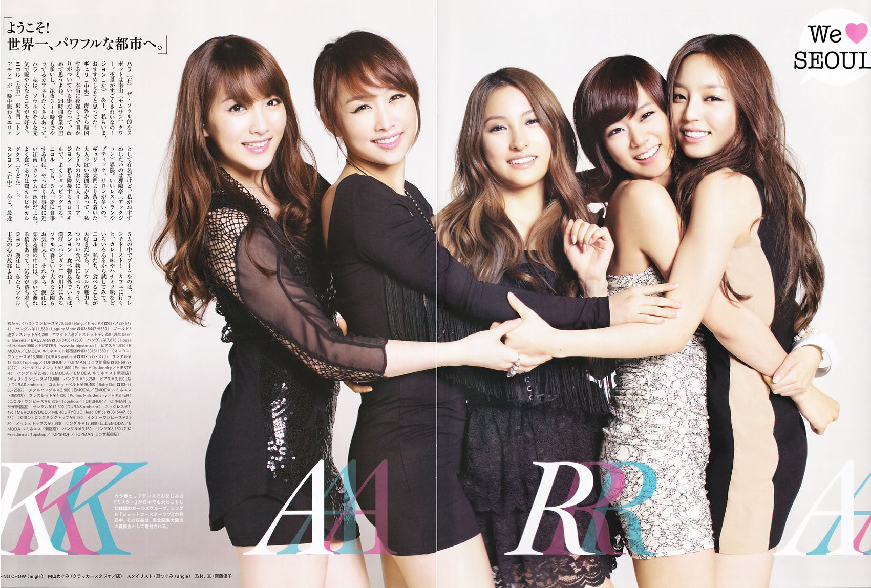 Kara Kpop Wallpapers Wallpaper Cave