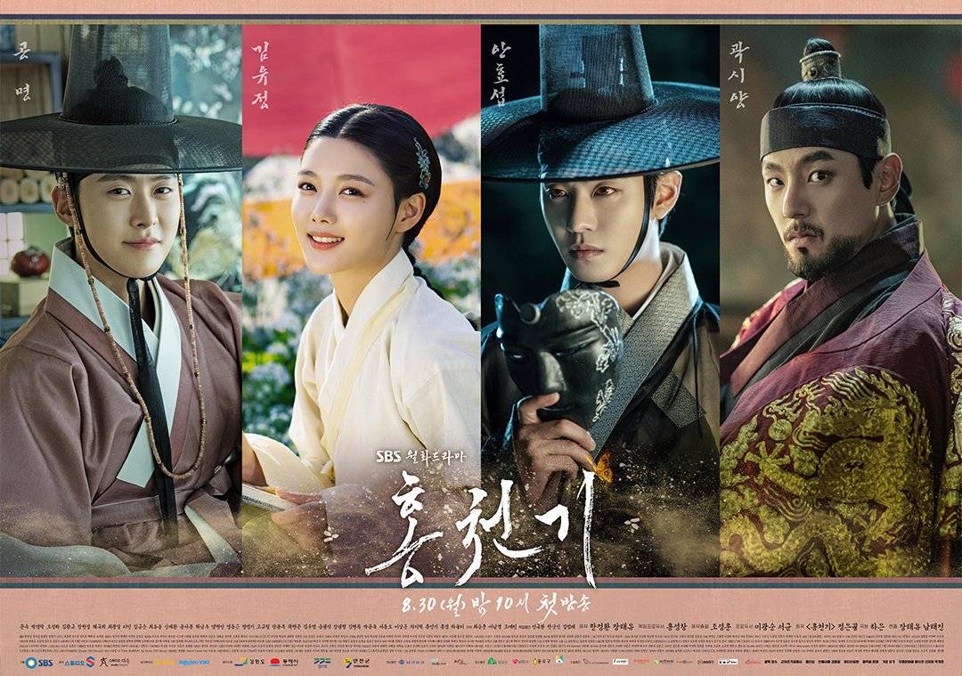 Photos Character Posters Added for the Upcoming Korean Drama 'Lovers of the Red Sky' HanCinema