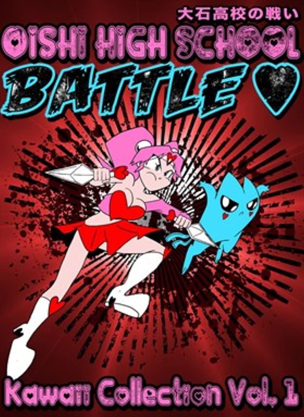 Oishi High School Battle