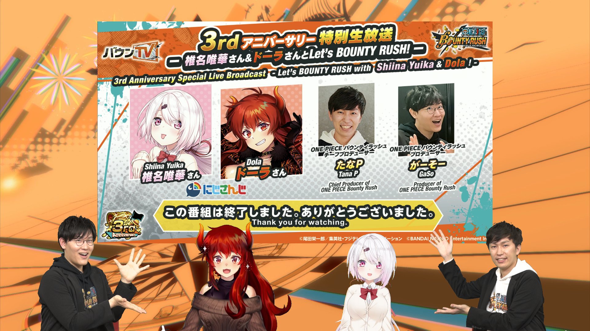 ONE PIECE Bounty Rush - [3rd Anniversary Special Live Broadcast] Thank you so much for watching! Hopefully you enjoyed all the guests challenge and special info we put together for this