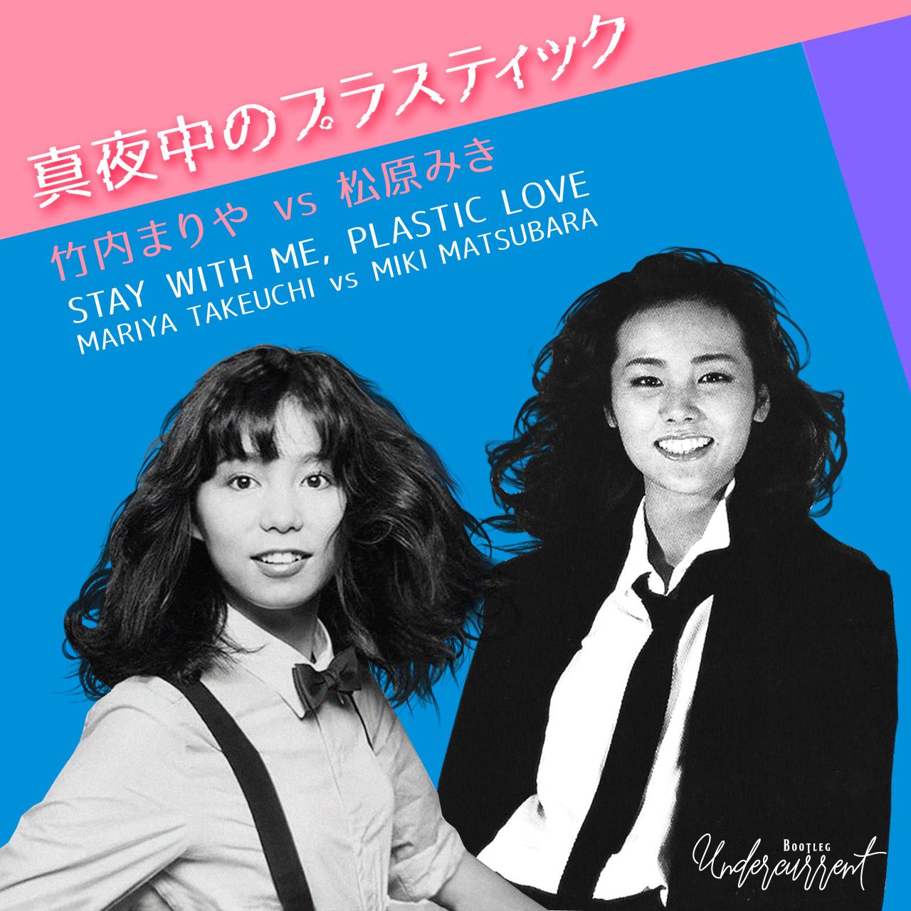 Mariya Takeuchi vs. Miki Matsubara with Me, Plastic Love