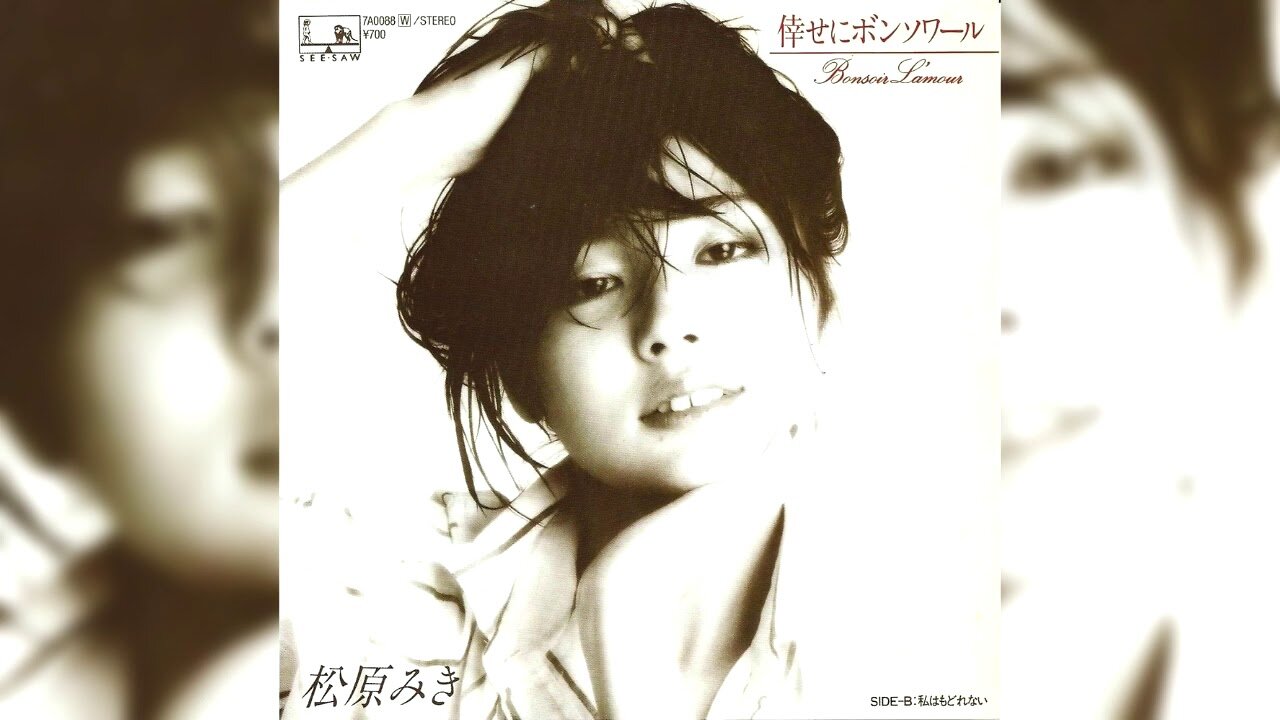 The Tragic End and Lasting Appeal of Miki Matsubara