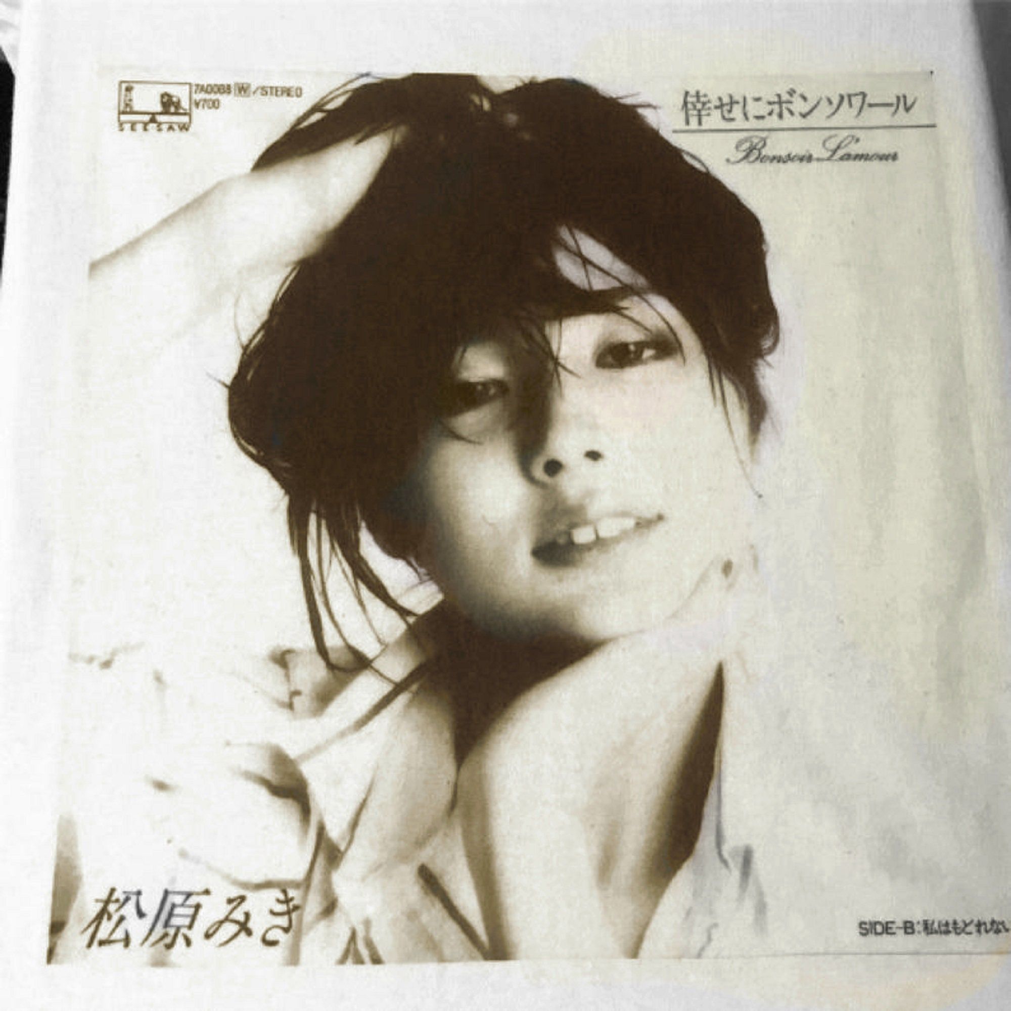 Miki Matsubara Stay With Me J Pop City Pop T Shirt
