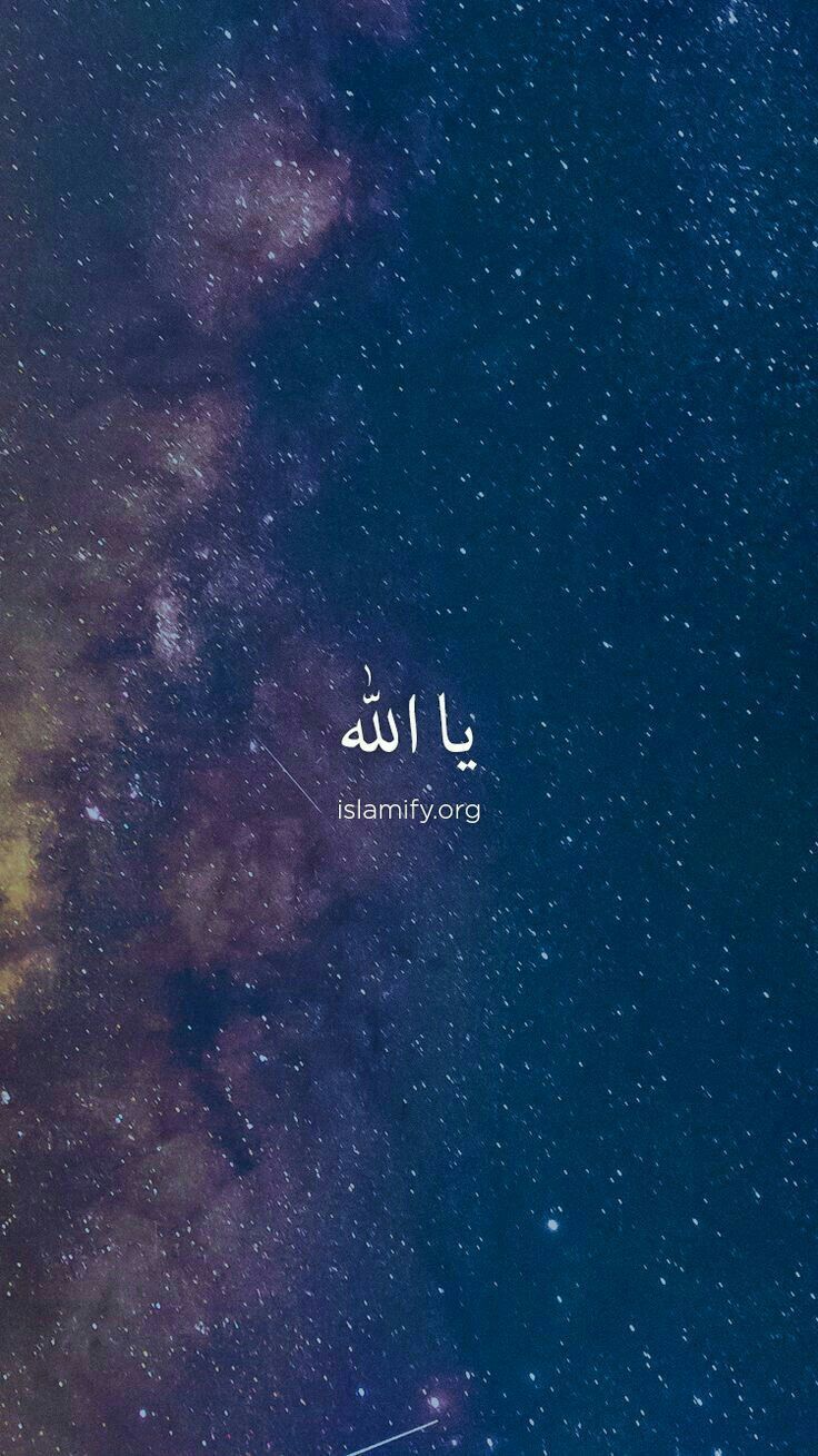 Muslim iPhone Wallpaper