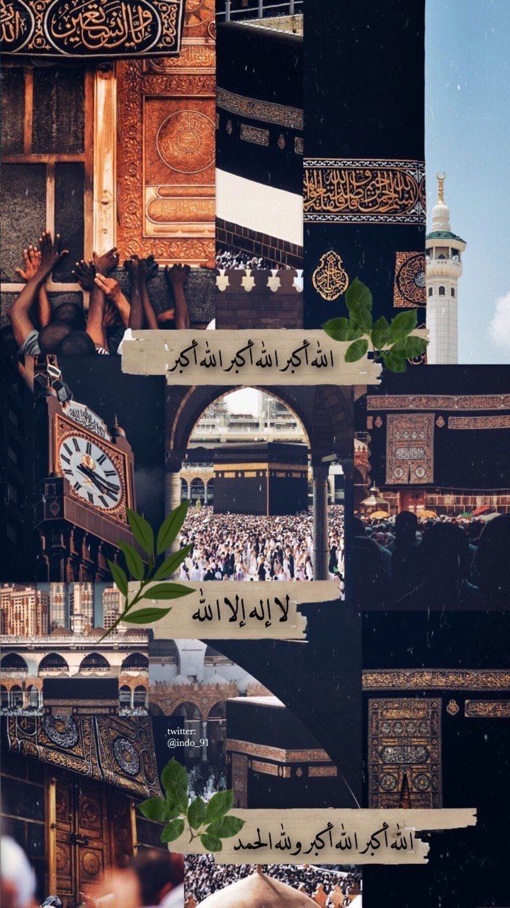 Muslim iPhone Wallpaper