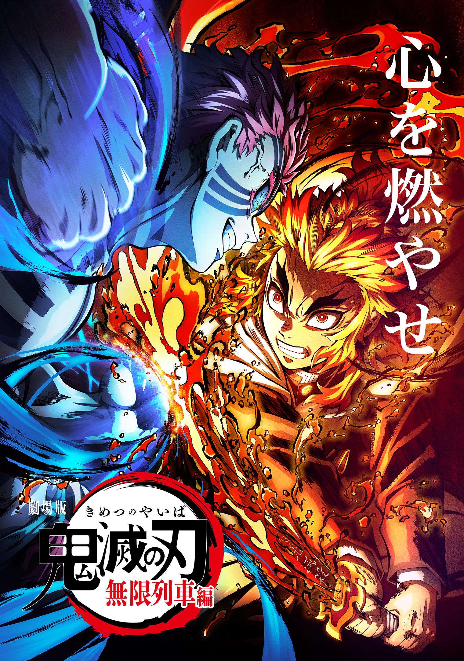 Kyojuro Rengoku vs Akaza. Kimetsu no Yaiba