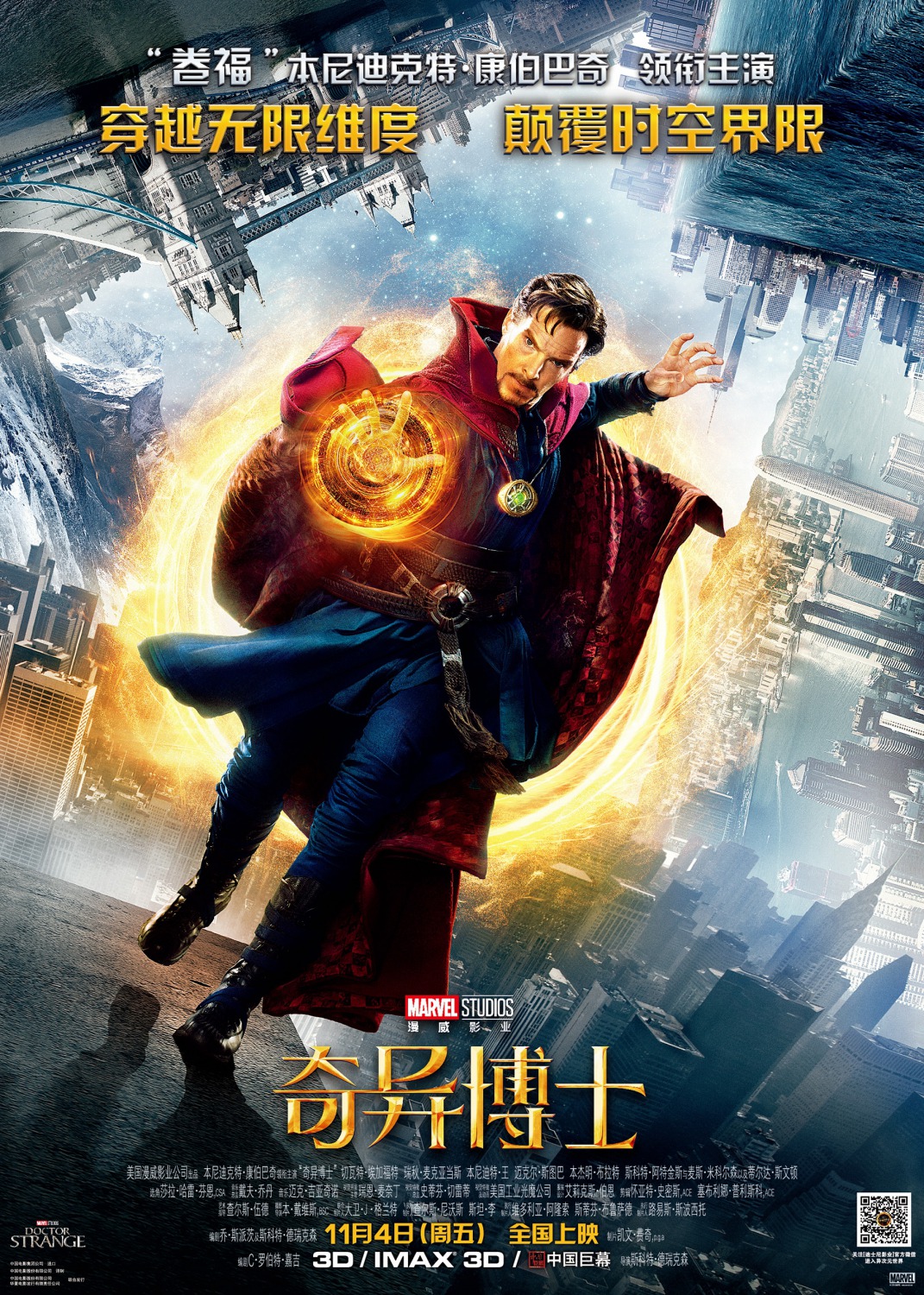 Doctor Strange ( of 29): Extra Large Movie Poster Image