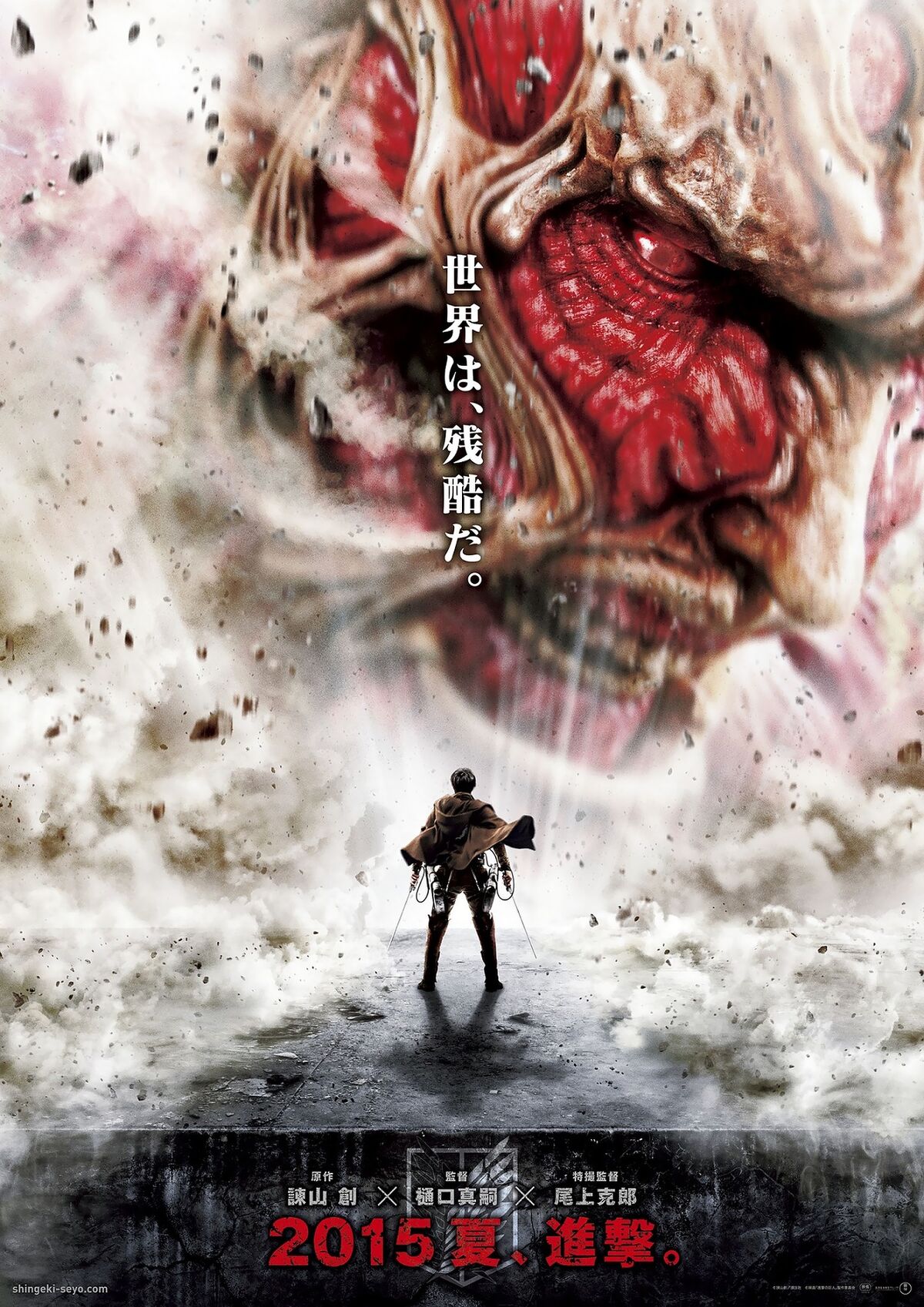 Attack On Titan, The Movie: Part 1 Image Gallery. Attack On Titan