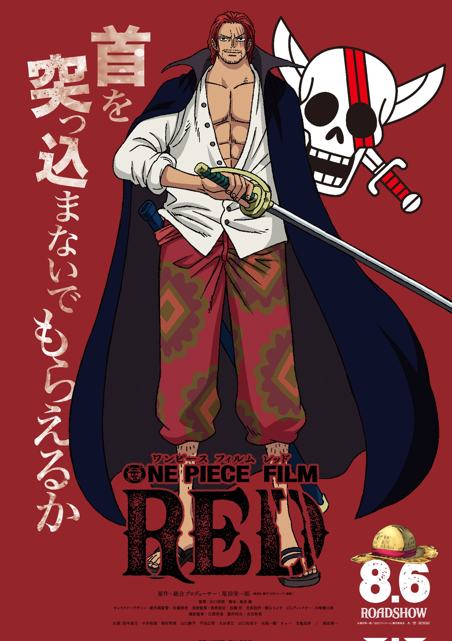 Artur of Ohara ➜ One Piece Film RED's outfit in One Piece Film: RED! Do you mind not poking your nose in my private life?