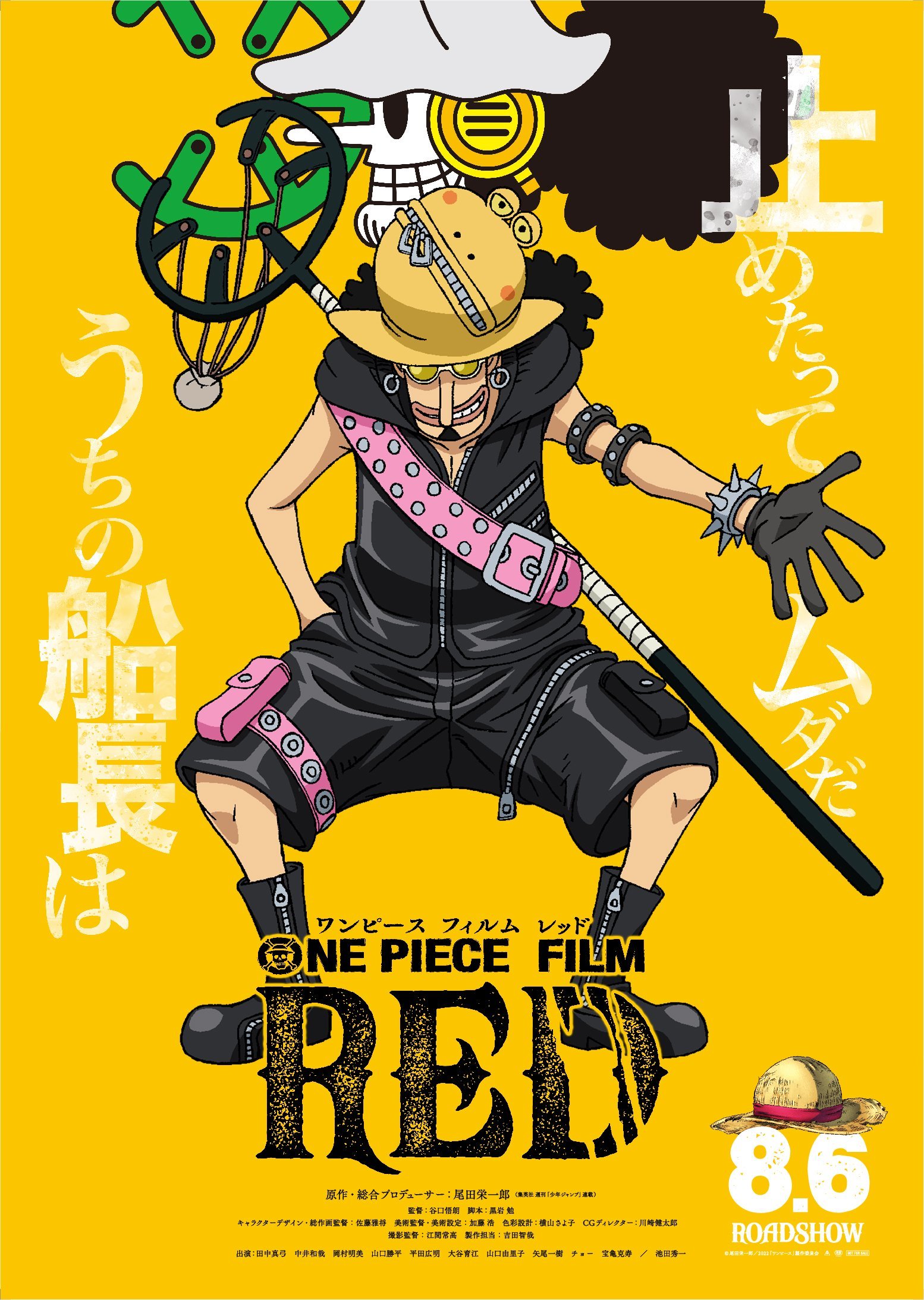 One Piece Film: Red Visual for Usopp
