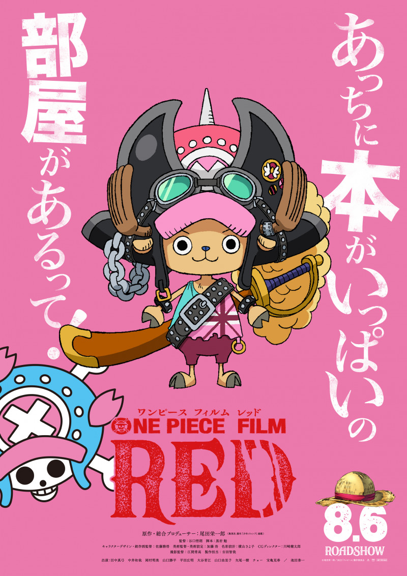 One Piece Film Red revealed more cool image of The Straw Hats News Daily