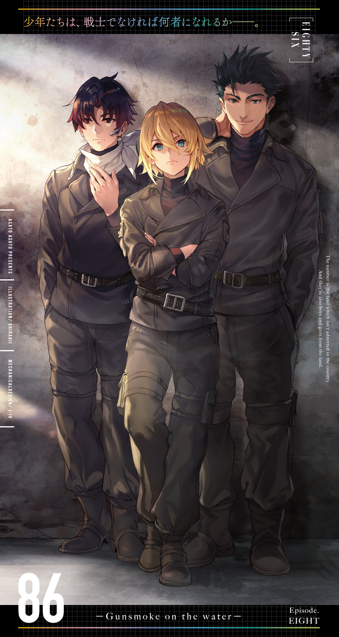 Eighty Six 86 Wallpaper