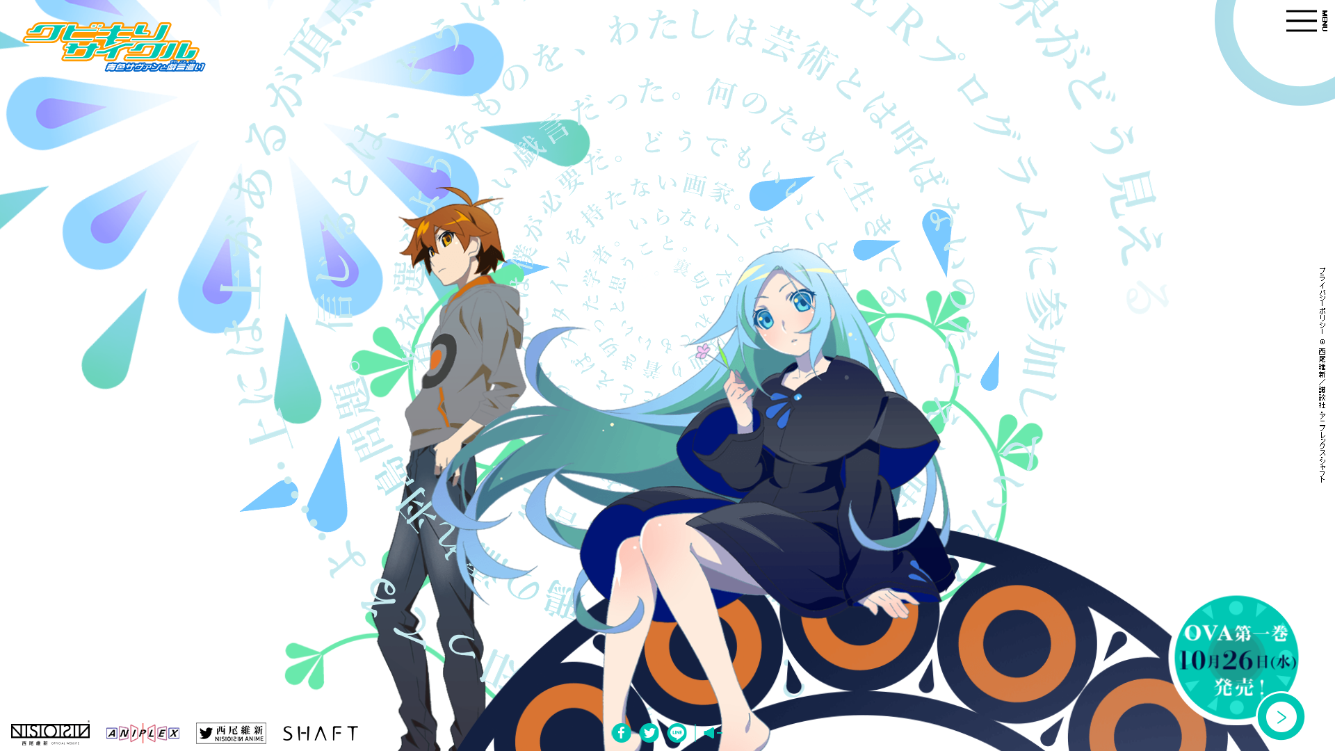 Kubikiri Cycle Wallpapers - Wallpaper Cave