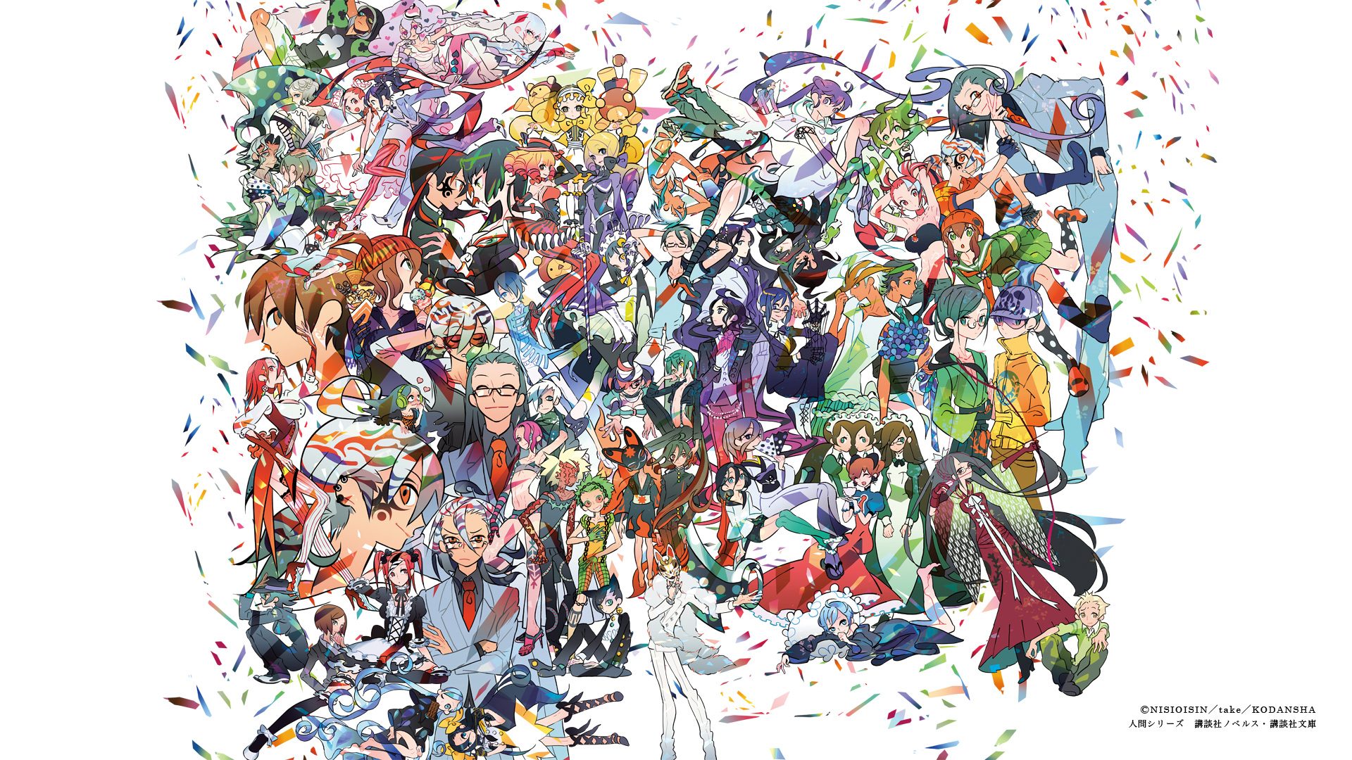 Zaregoto Series HD Wallpaper and Background