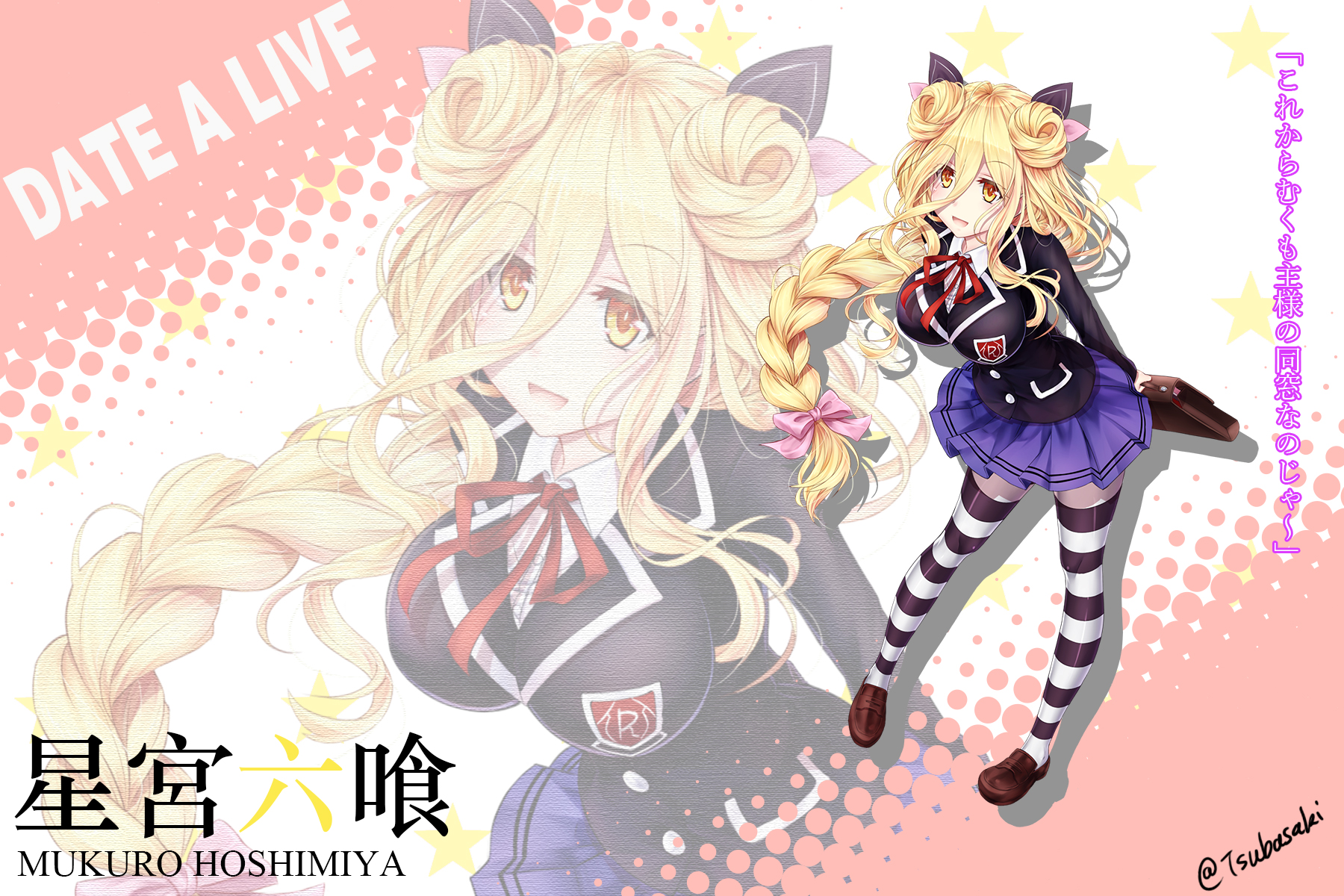 Mukuro Hoshimiya Wallpapers - Wallpaper Cave