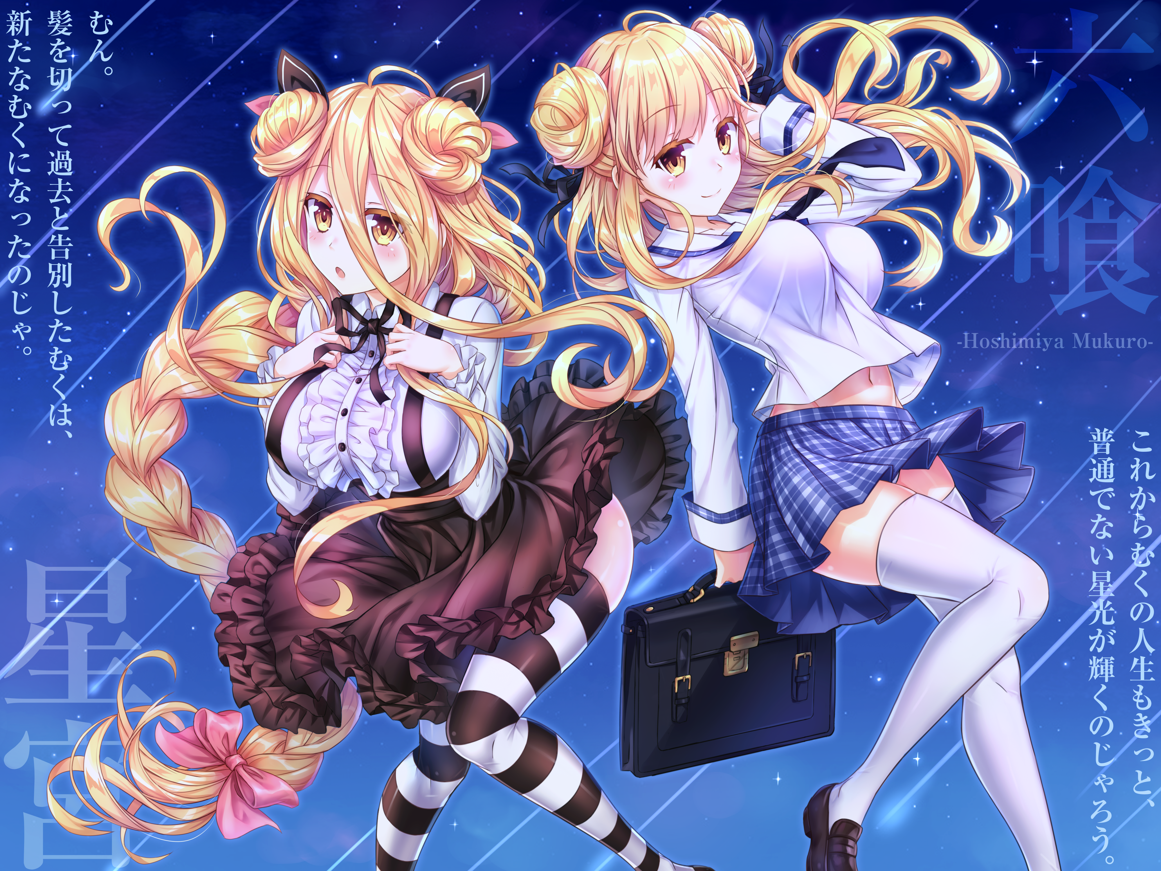 Hoshimiya Mukuro A Live Wallpaper Anime Image Board