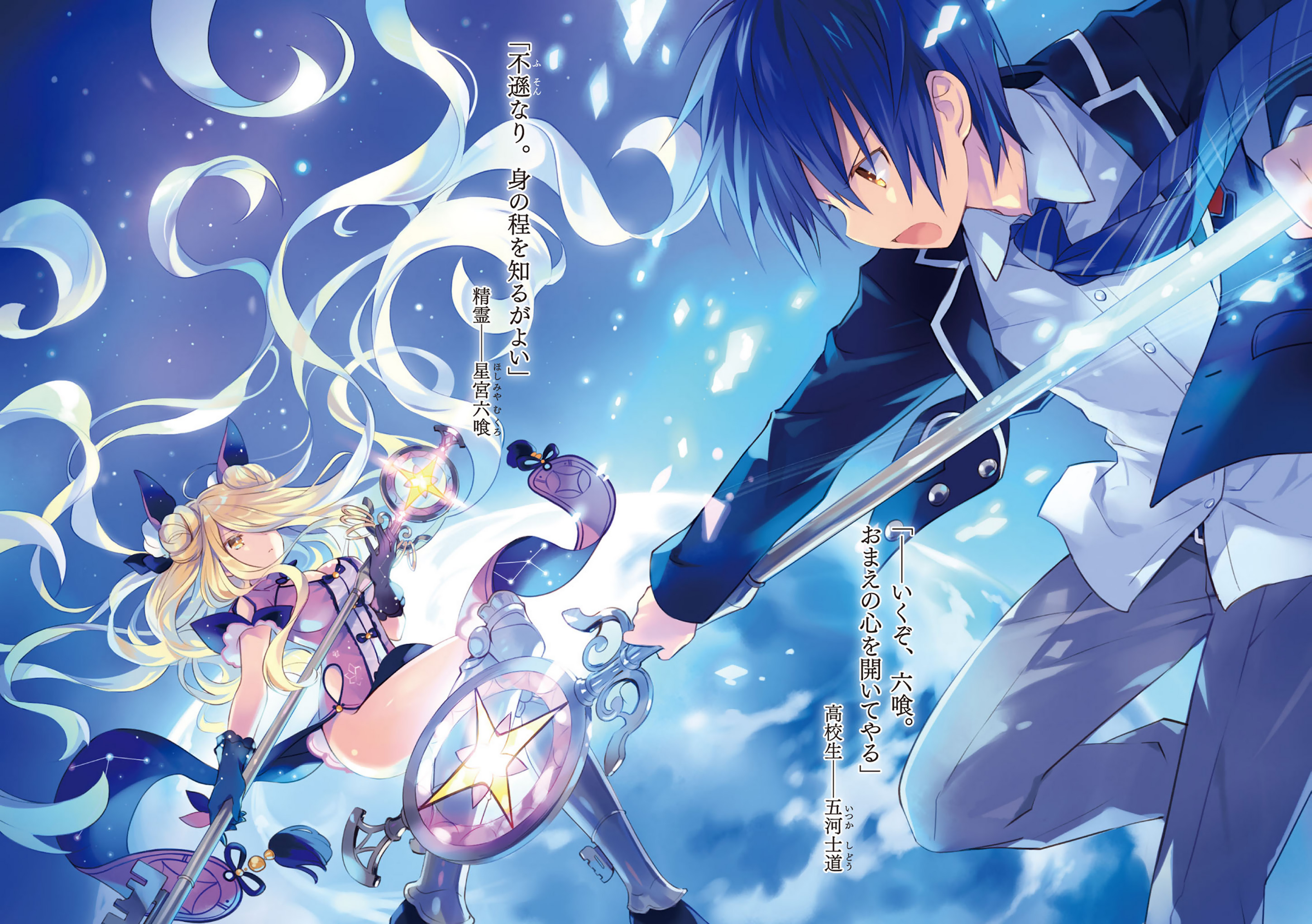 itsuka shidou and hoshimiya mukuro (date a live) drawn