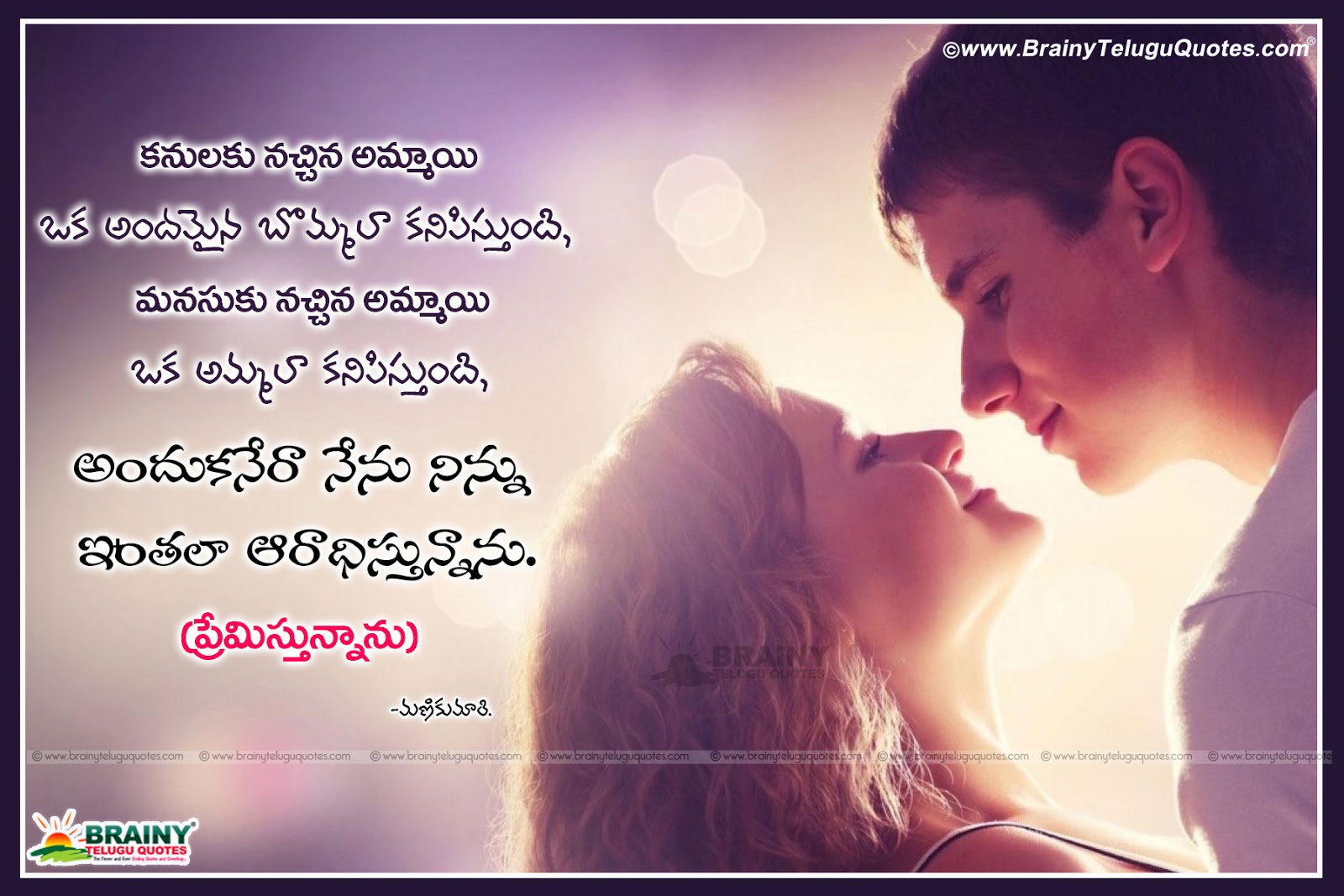 love quotations for girlfriend in telugu