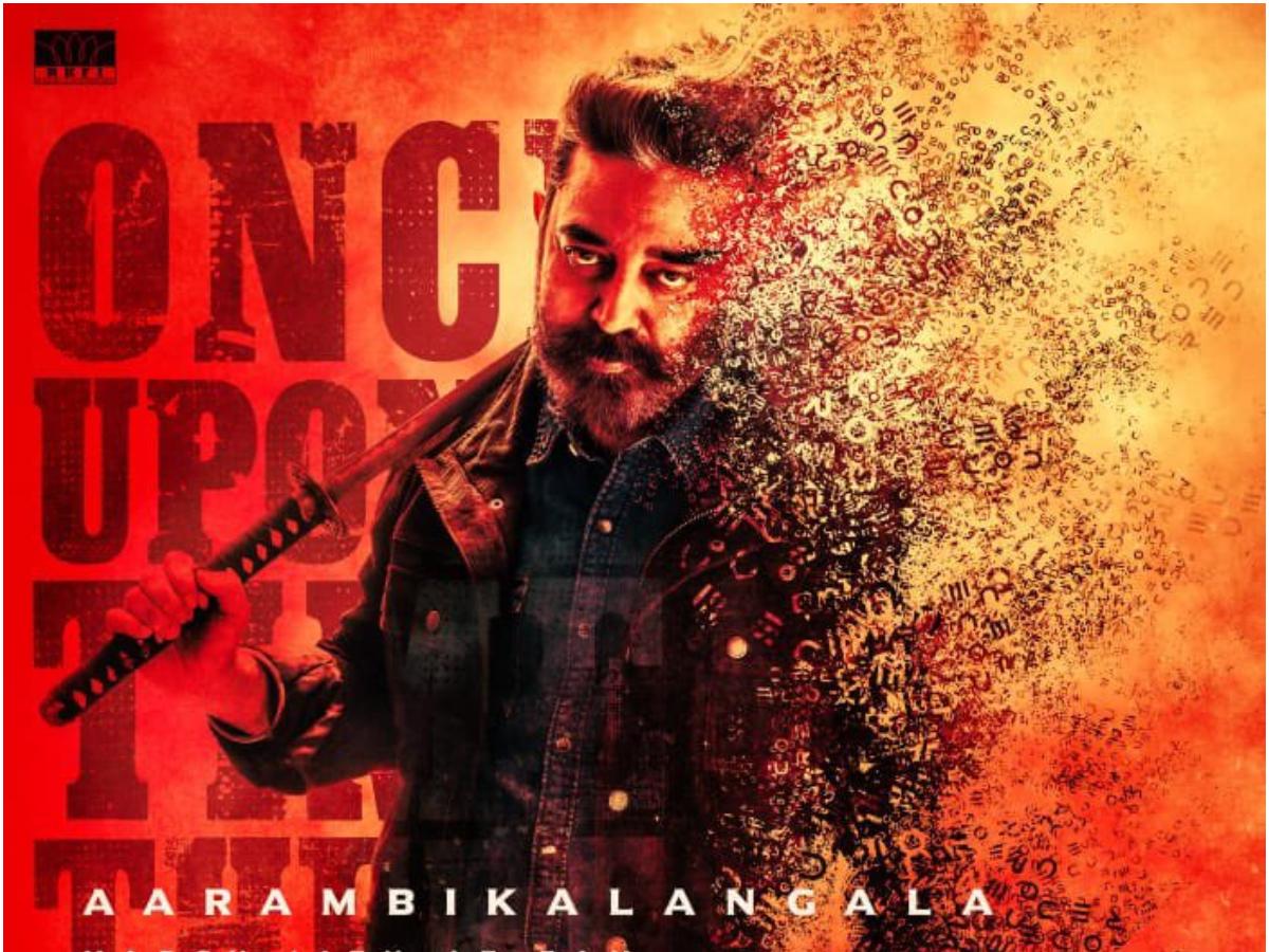 Vikram: Kamal Haasan looks dapper & intense in the new release date announcement poster