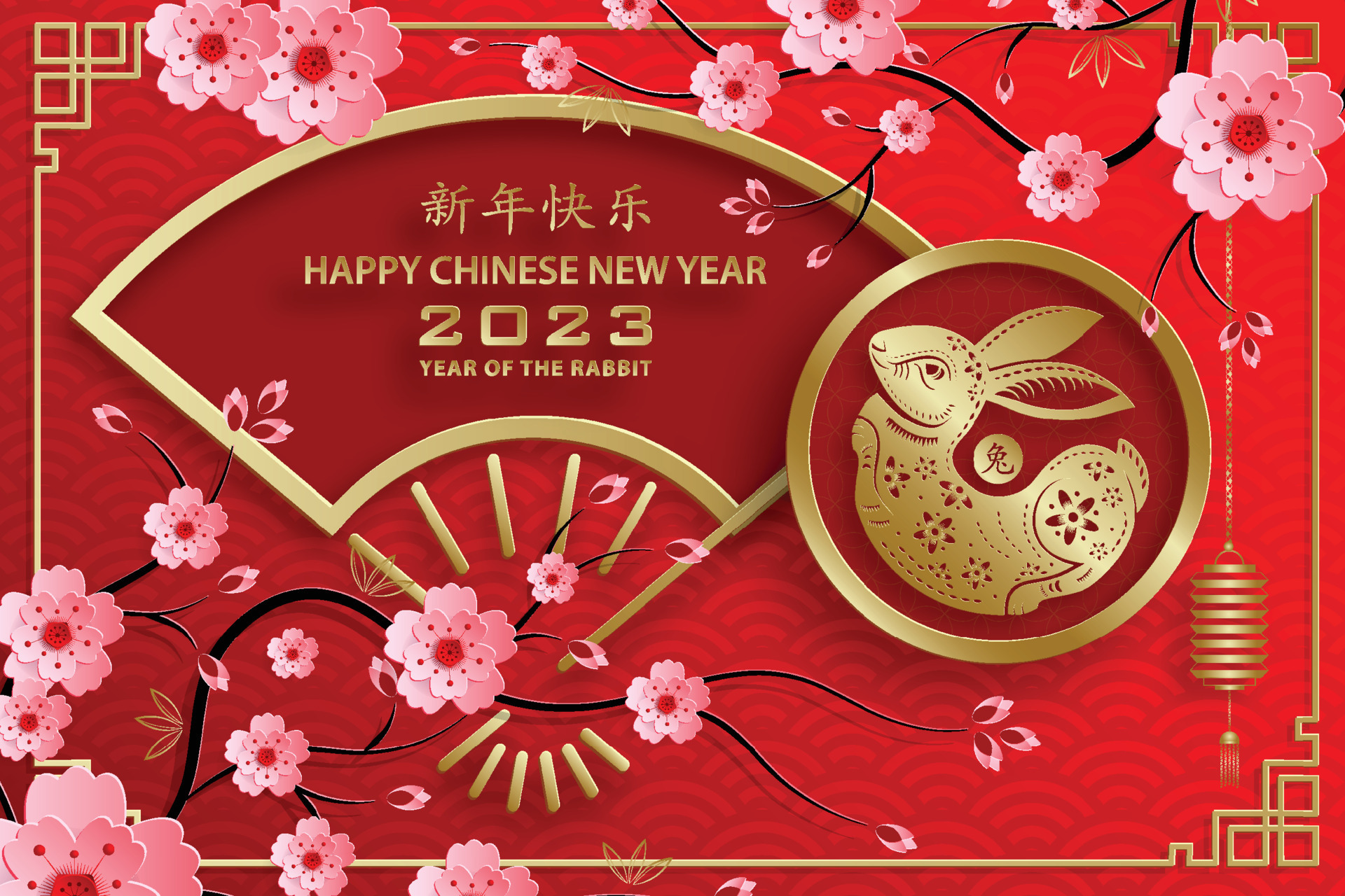 Card happy Chinese New Year 2023, Rabbit zodiac sign on red background.  Elements with craft rabbit and sakura flower. Chinese Translation happy new  year 2023, year of the Rabbit. Vector EPS10. 9097219